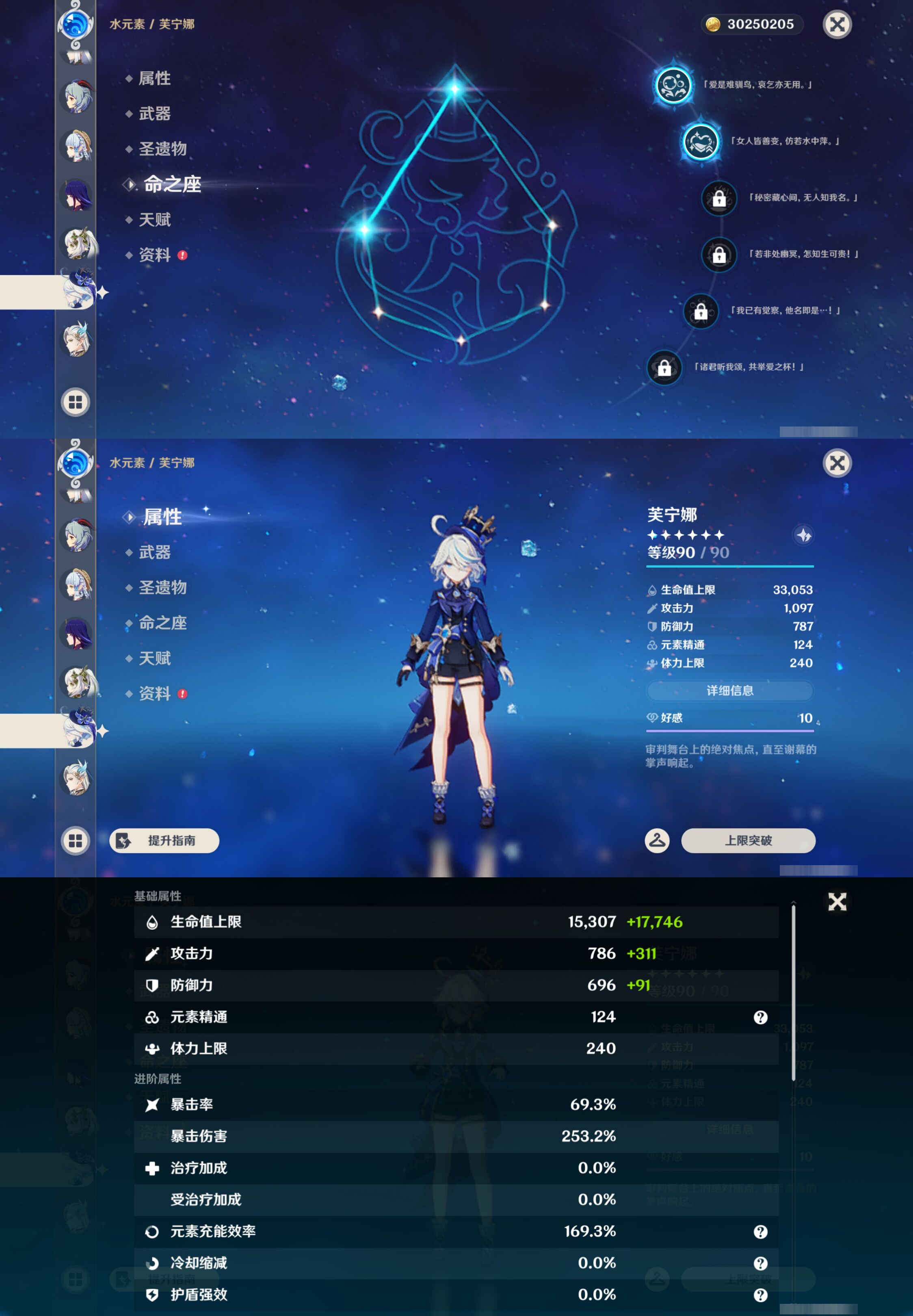 YSMK44998原神账号详情图20