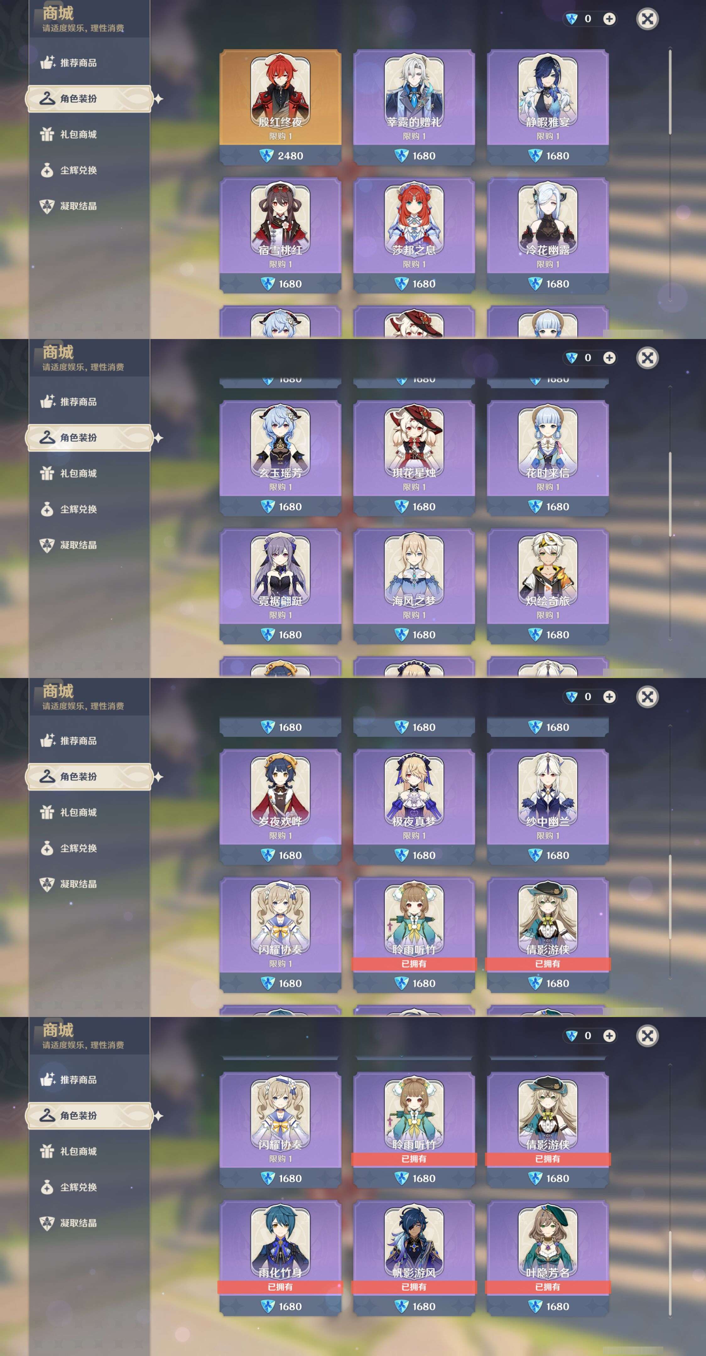 YSMK45021原神账号详情图26