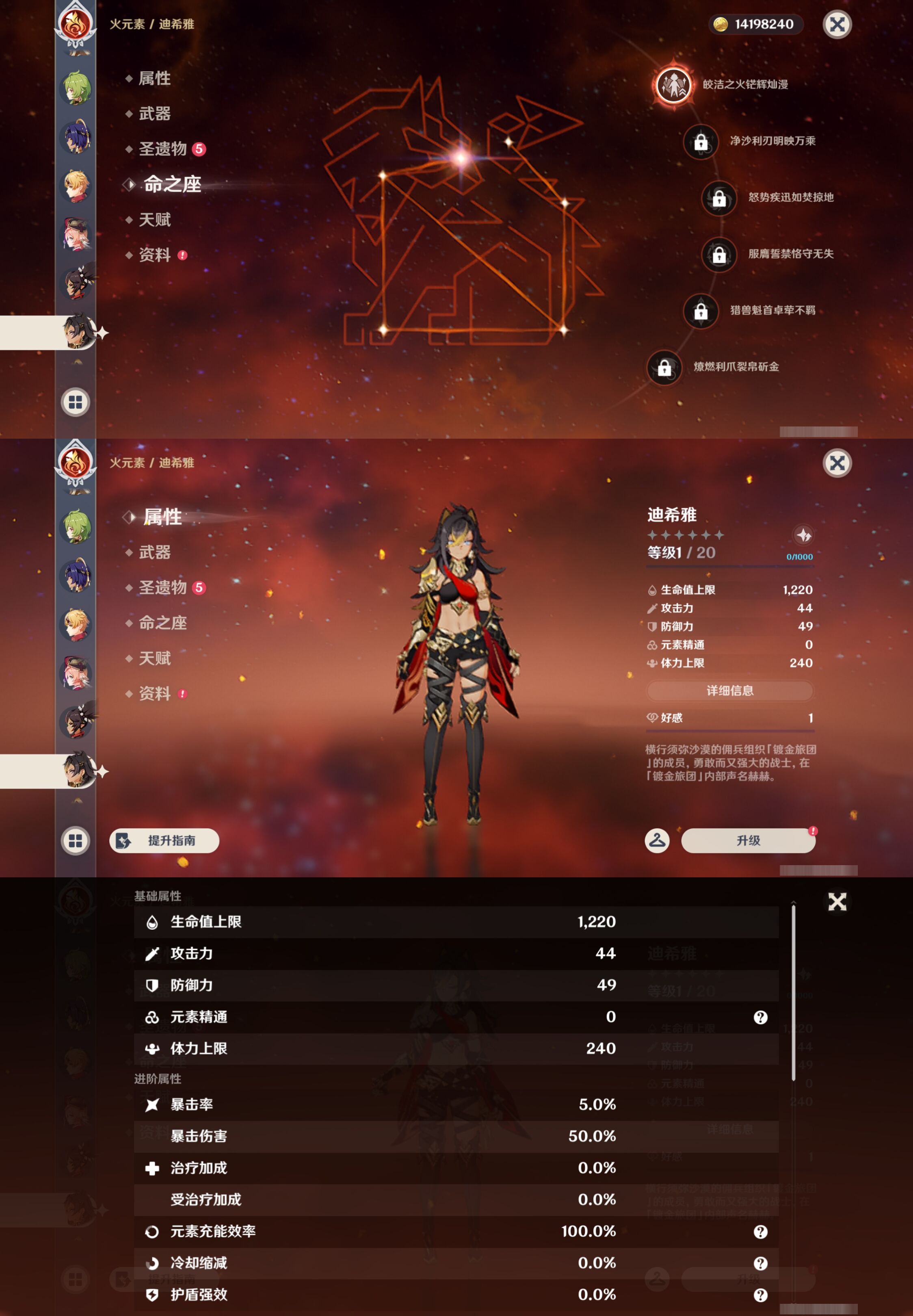 YSMK44908原神账号详情图26