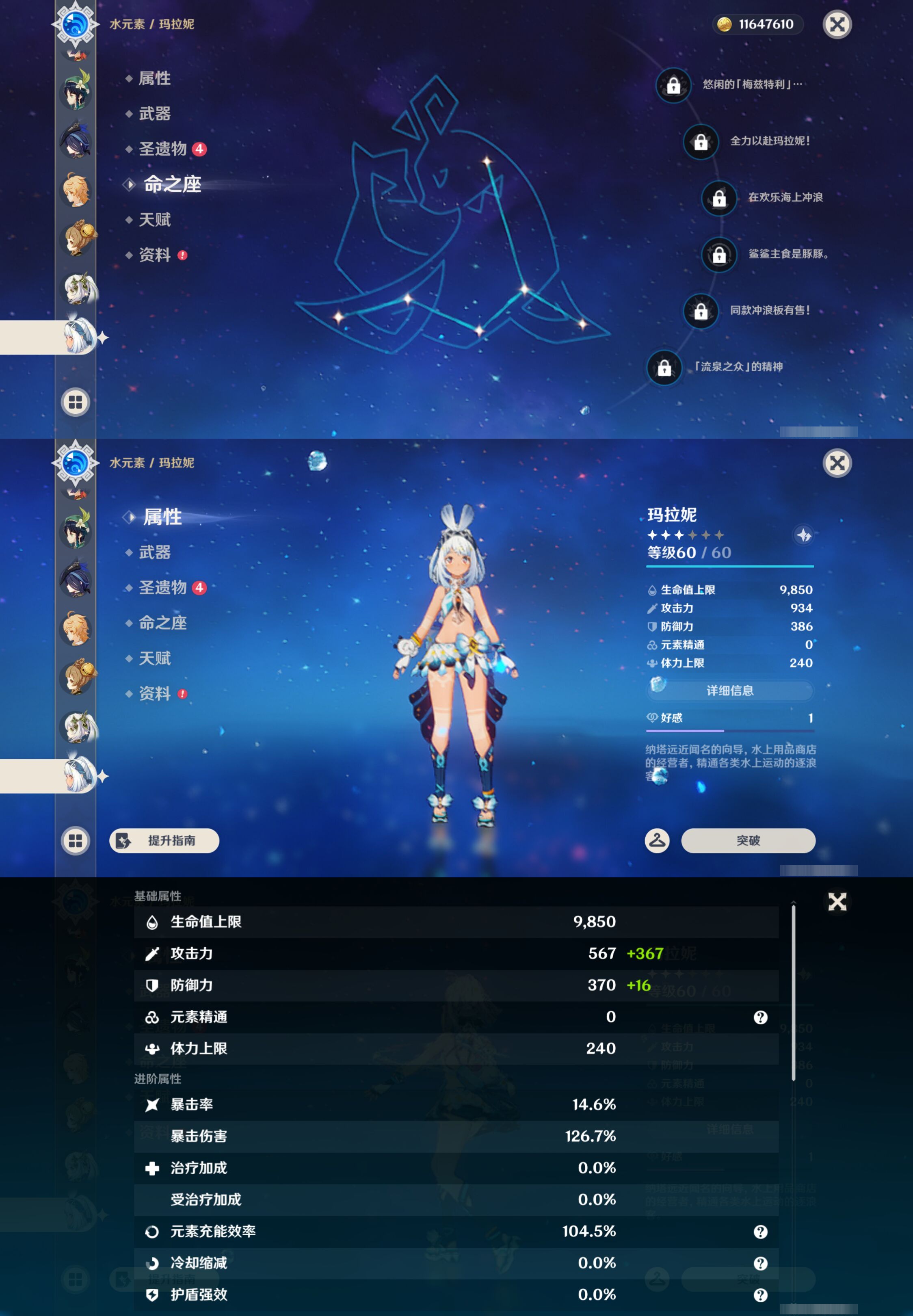 YSMK45000原神账号详情图20