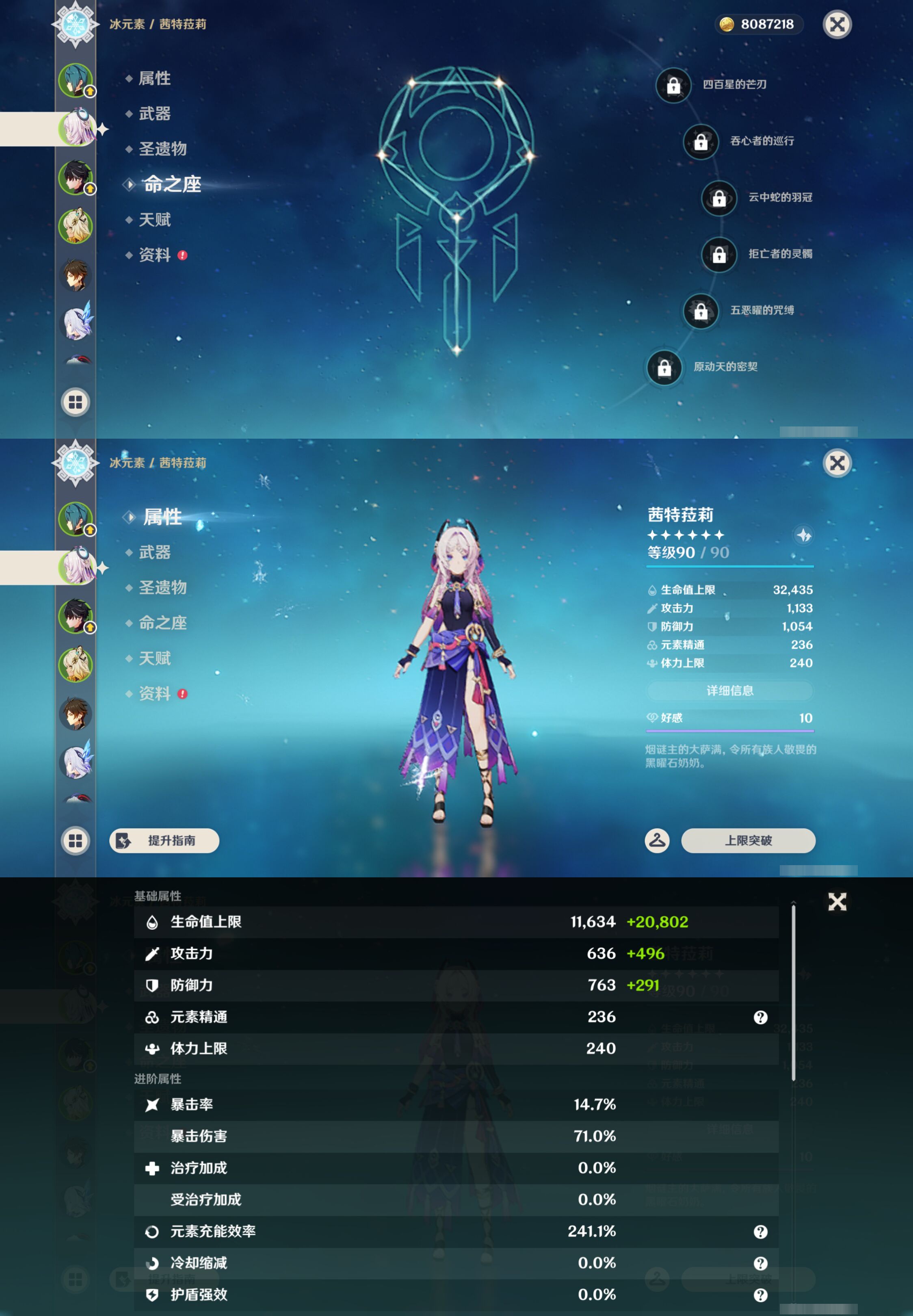 YSMK44898原神账号详情图8