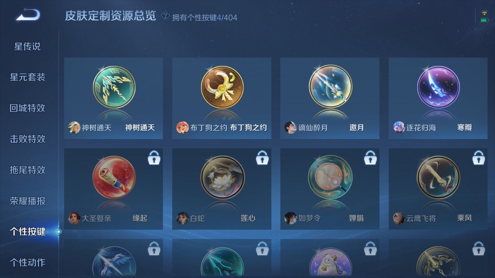 WZCMW4342583王者荣耀账号详情图18