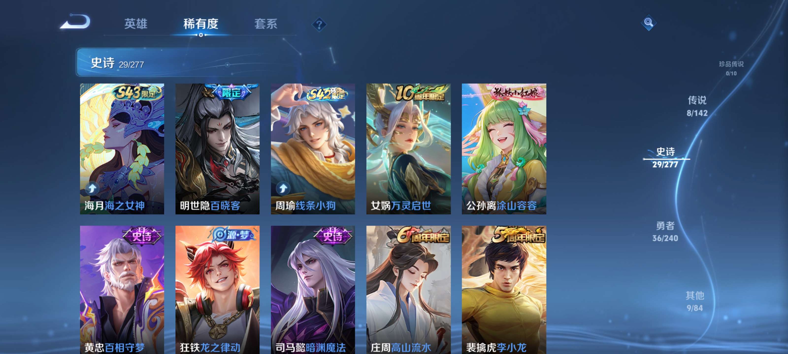 WZZM4329974王者荣耀账号详情图7