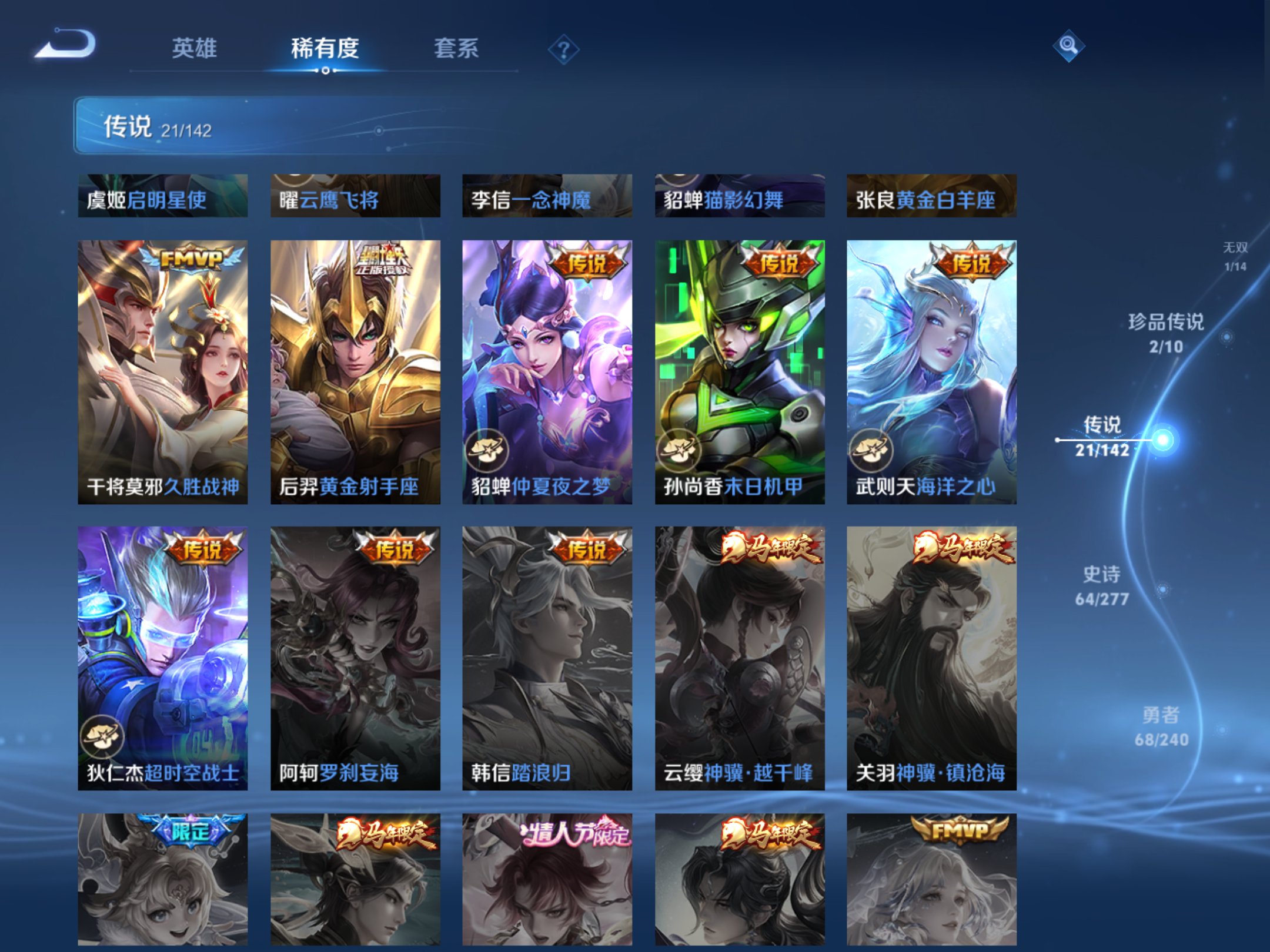 WZCMW4342629王者荣耀账号详情图8