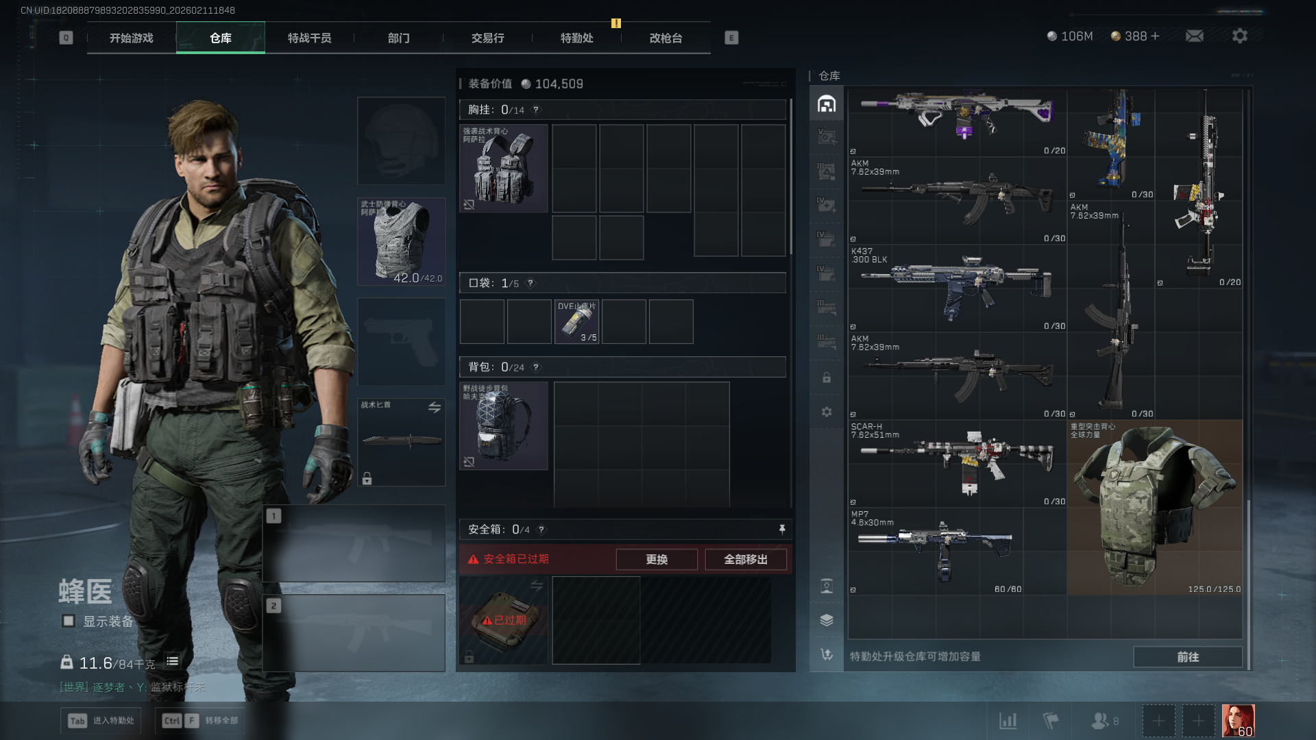 SJZQM4110348三角洲行动账号详情图10