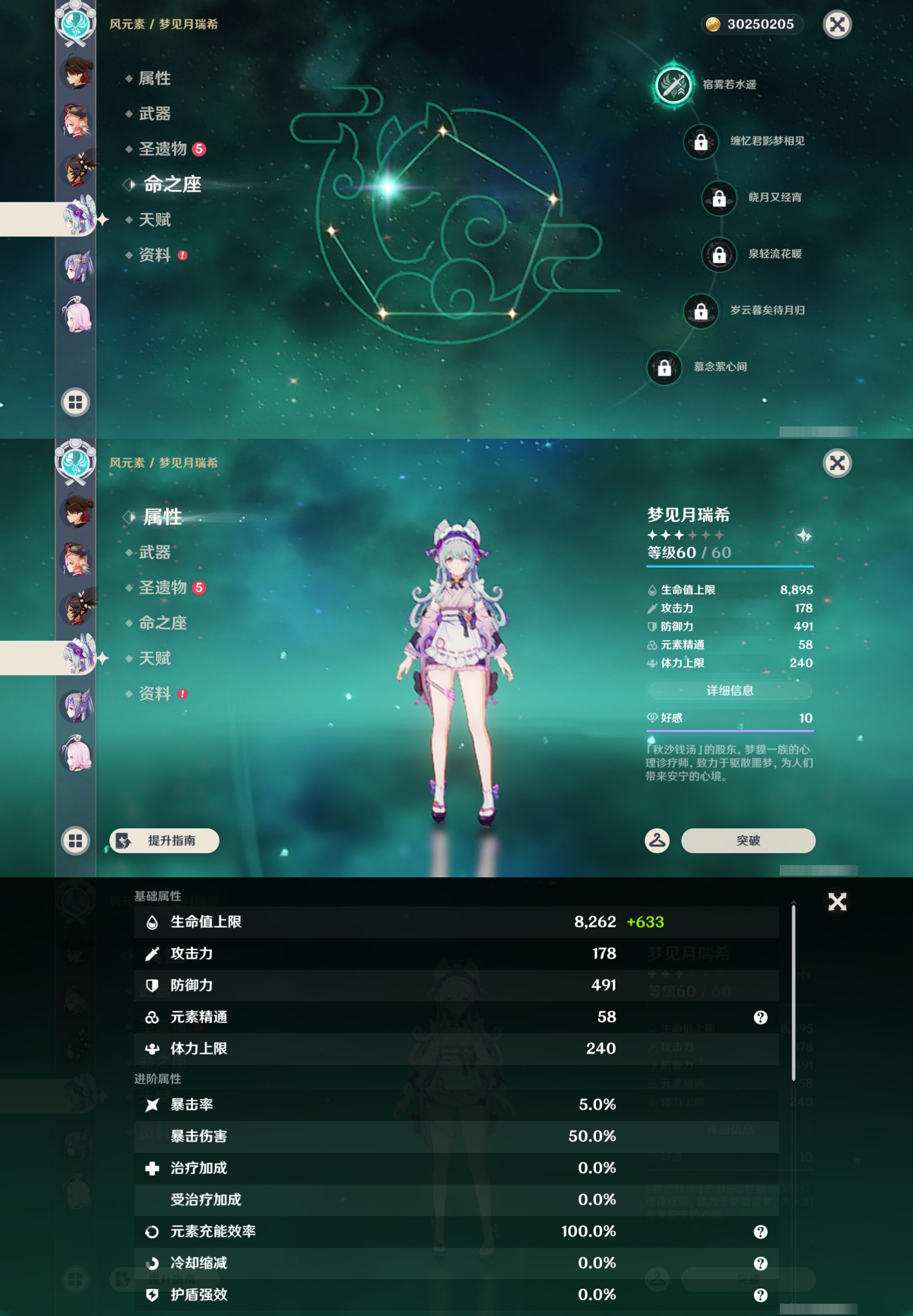 YSMK44998原神账号详情图33