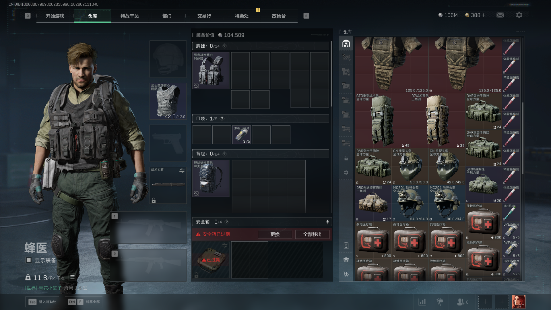 SJZQM4110348三角洲行动账号详情图8