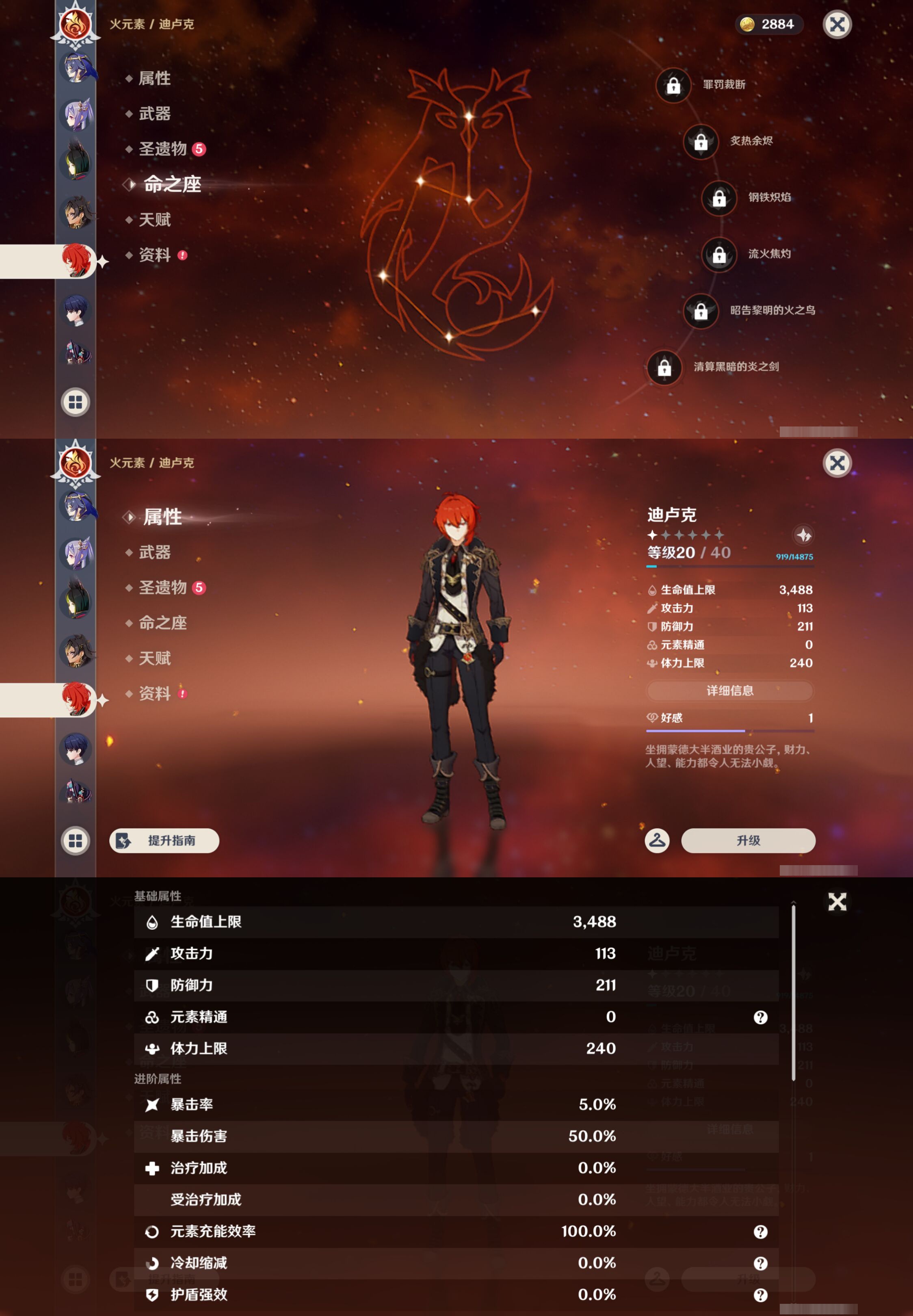 YSMK45009原神账号详情图25