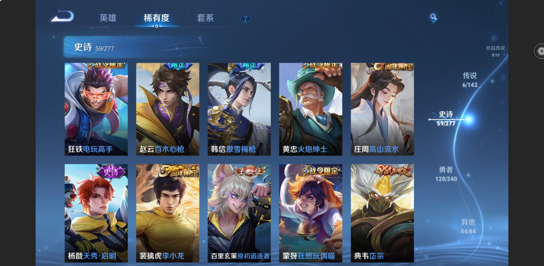 WZZM4329971王者荣耀账号详情图7