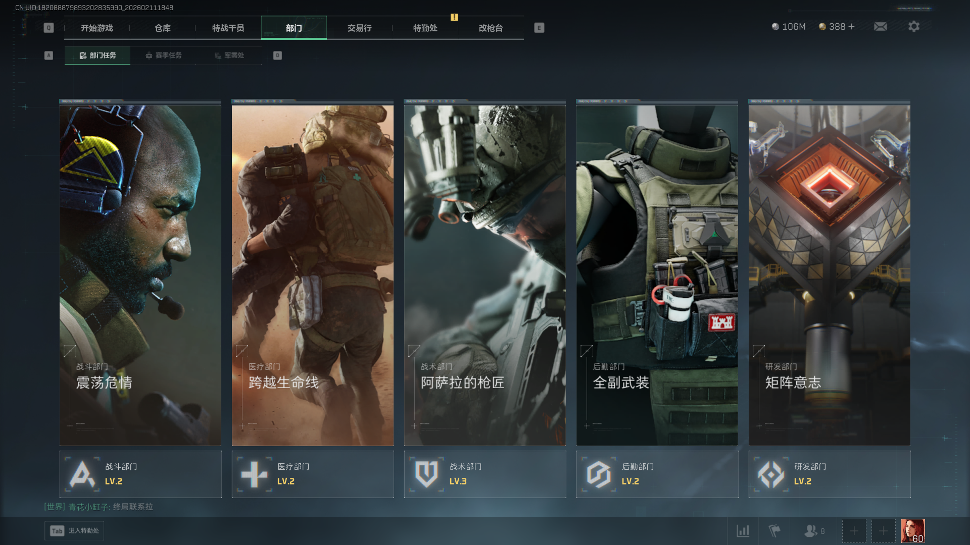 SJZQM4110348三角洲行动账号详情图14