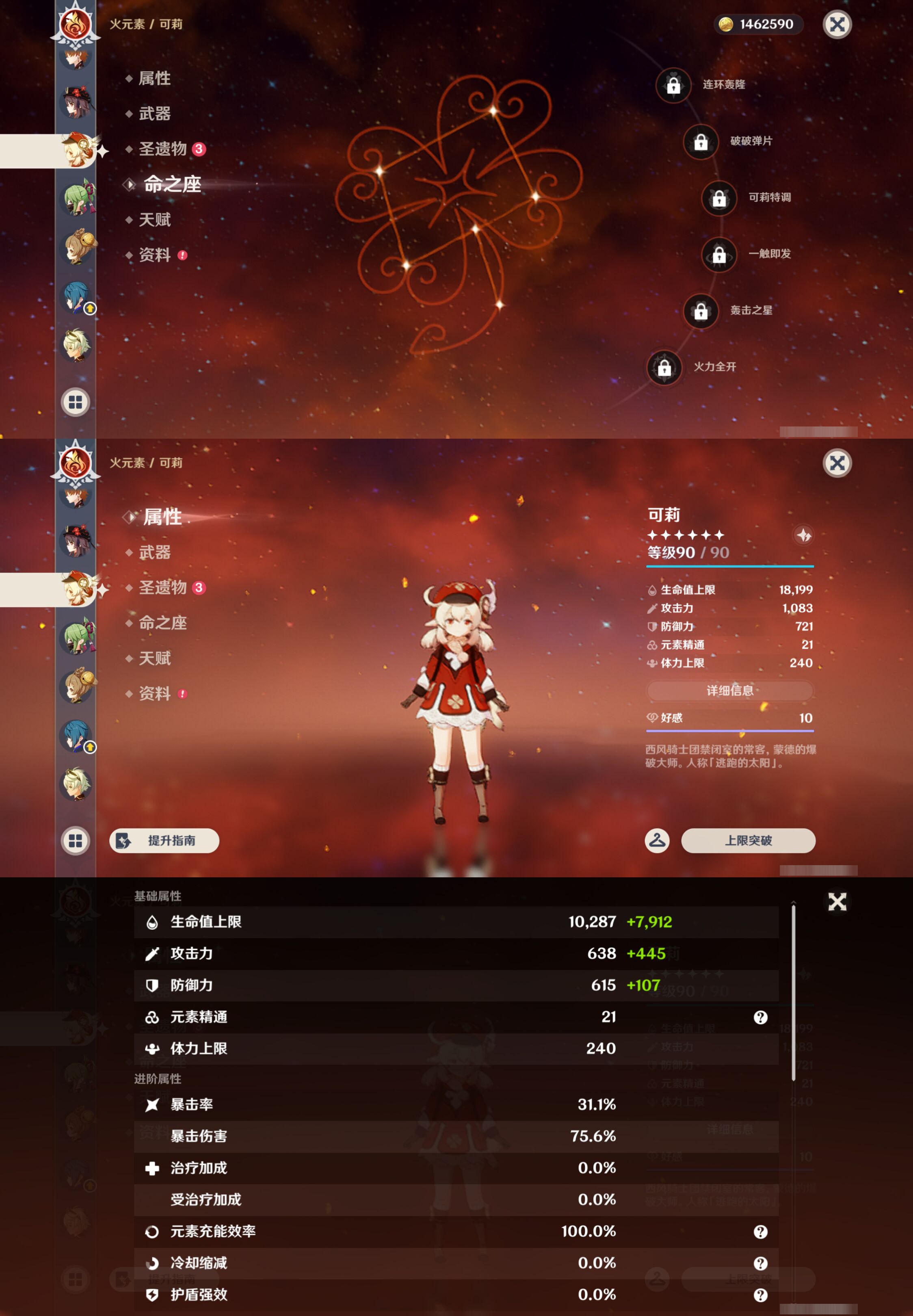 YSMK45003原神账号详情图27