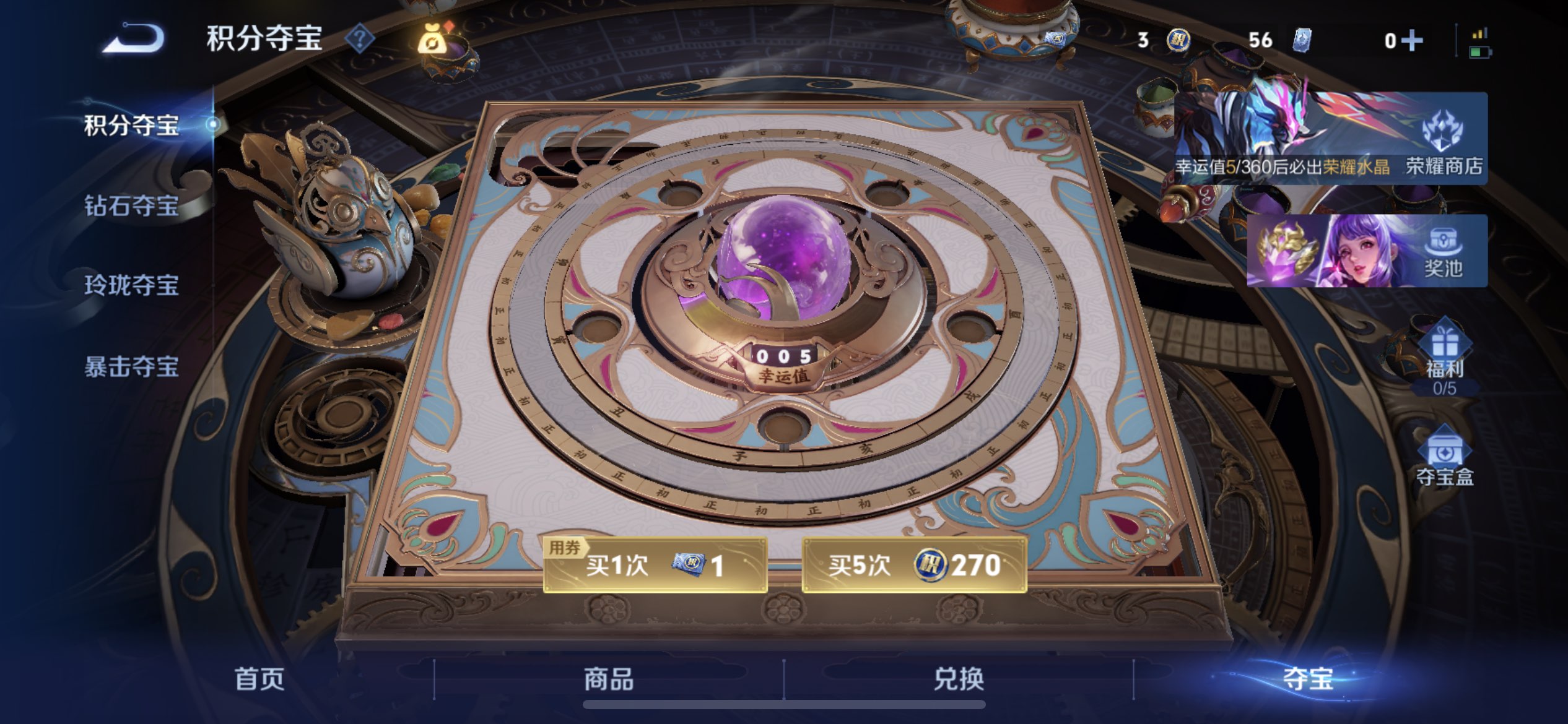 WZCMW4342481王者荣耀账号详情图4