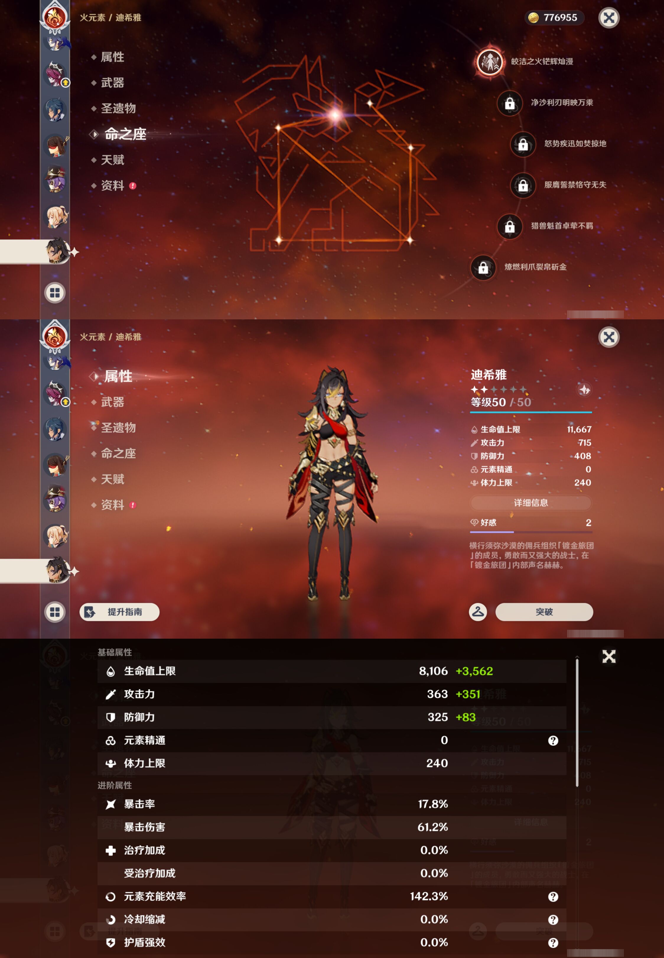 YSMK44897原神账号详情图20