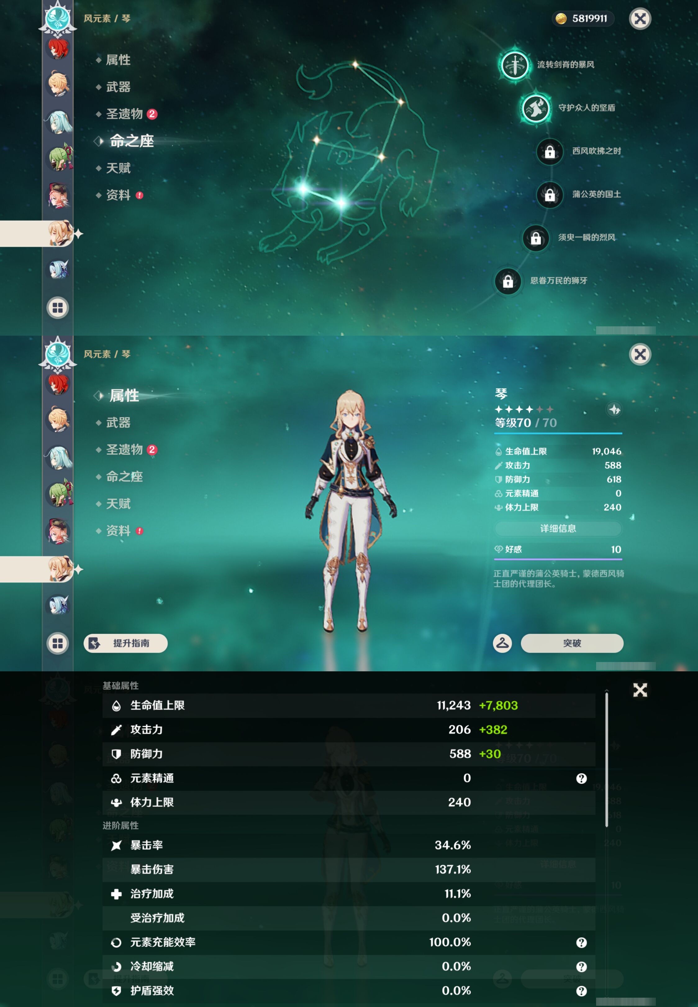 YSMK45017原神账号详情图26