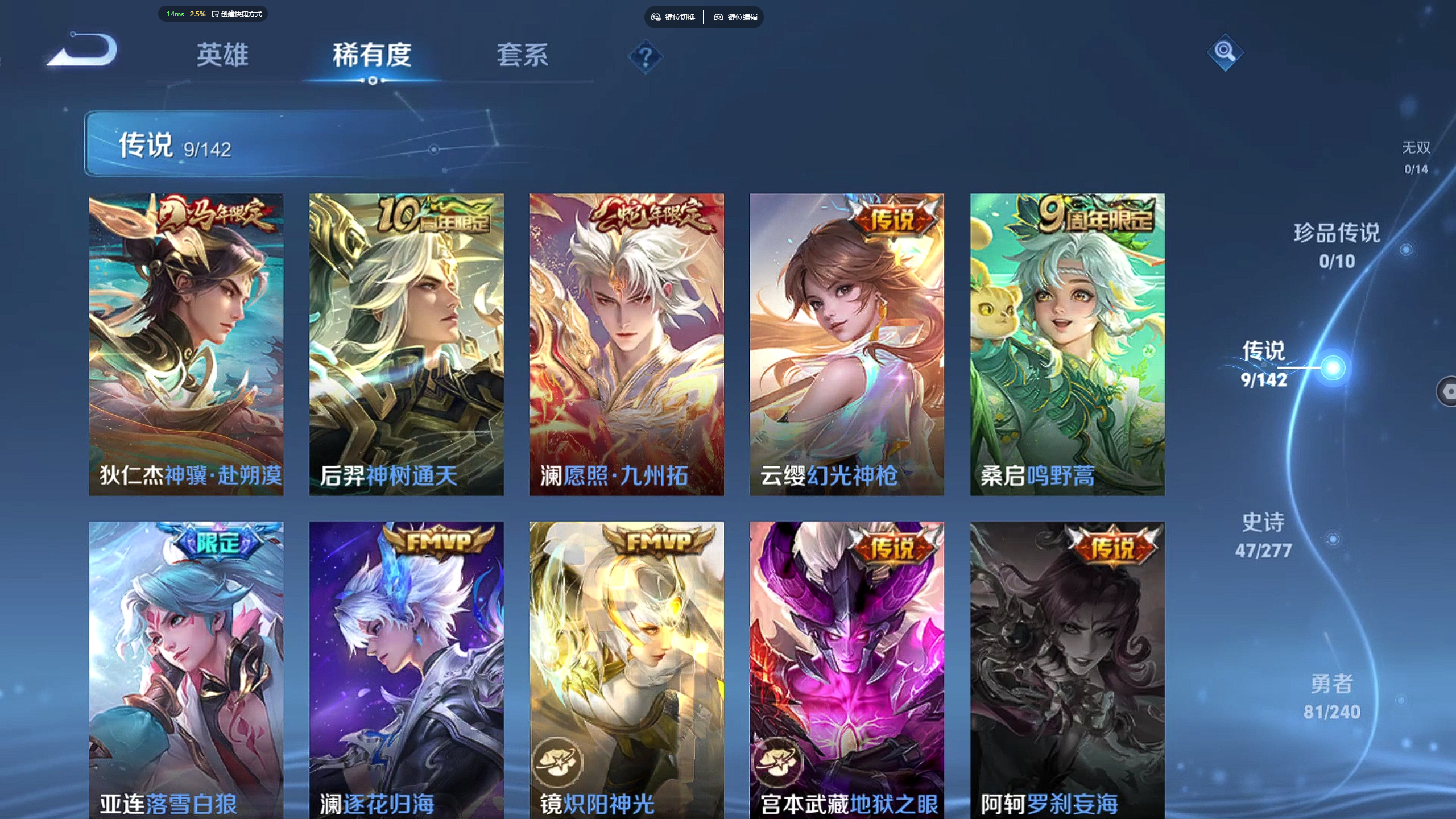 WZZM4329967王者荣耀账号详情图4