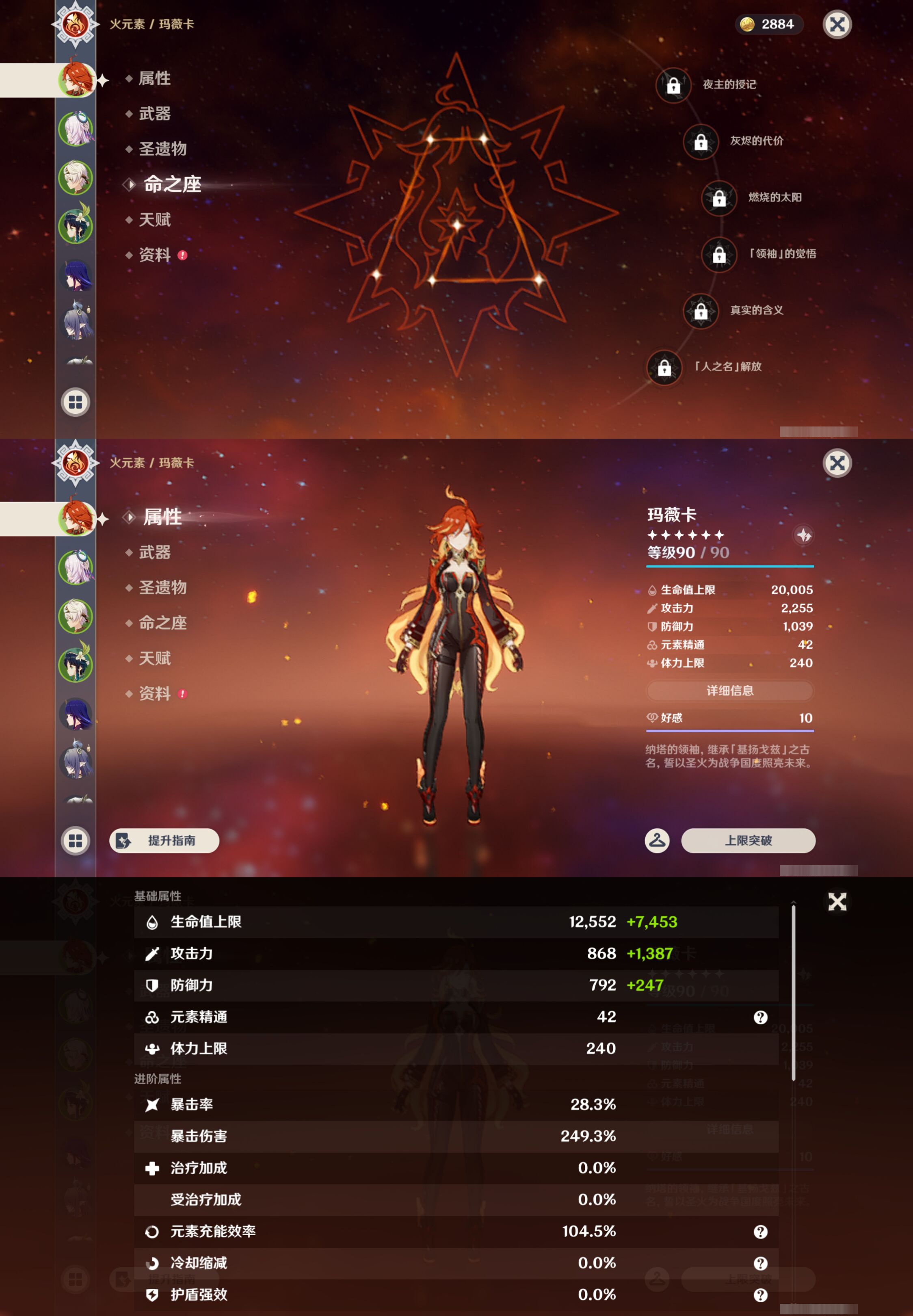 YSMK45009原神账号详情图8