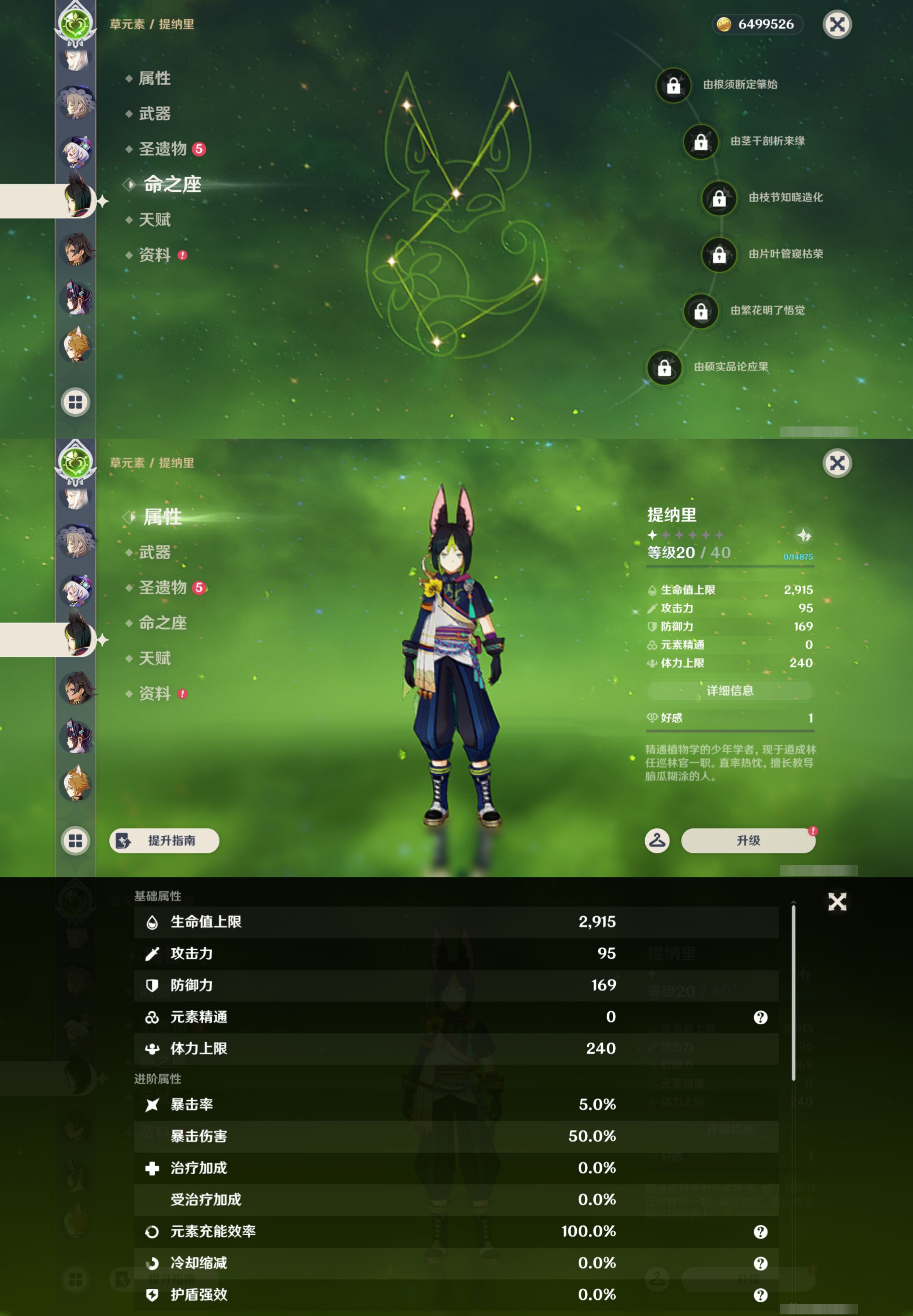YSMK44896原神账号详情图15