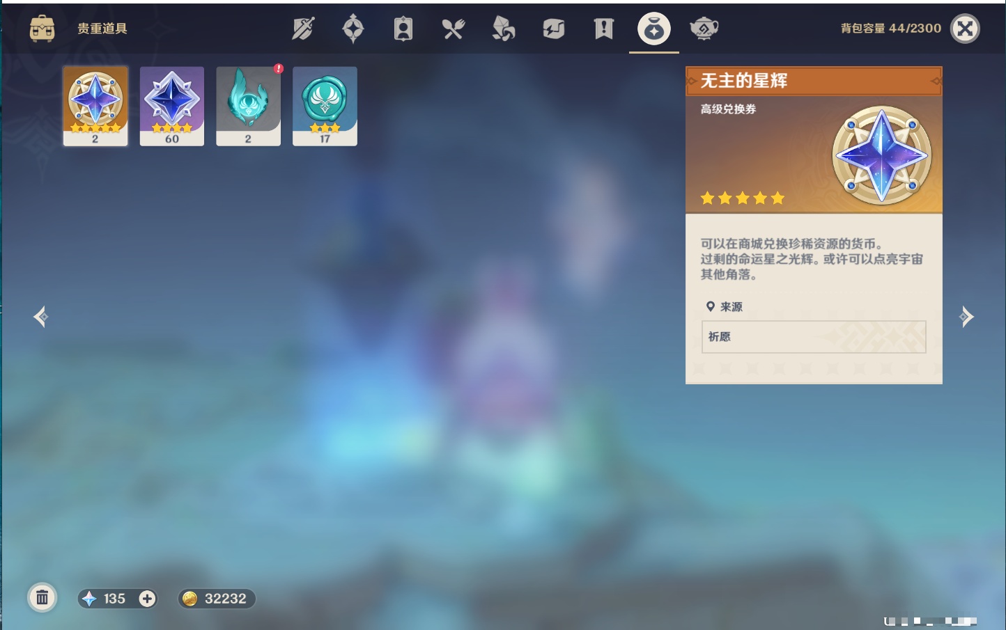 YSMK412204原神账号详情图4 YSMK412204原神账号详情图4