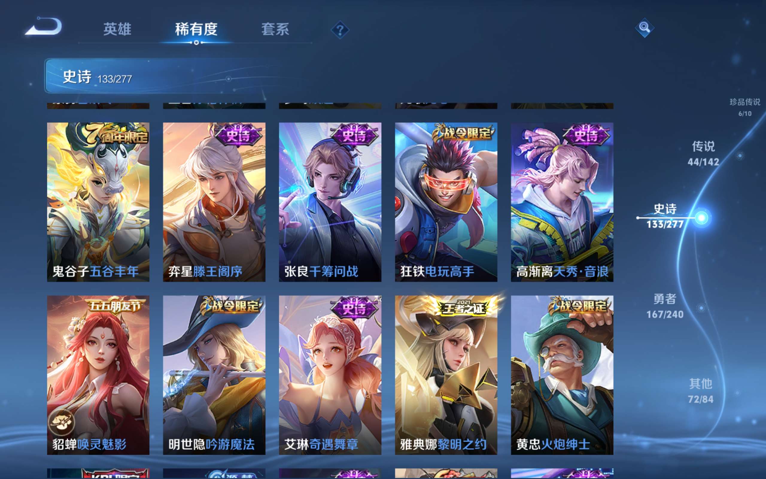WZCMW4342816王者荣耀账号详情图18