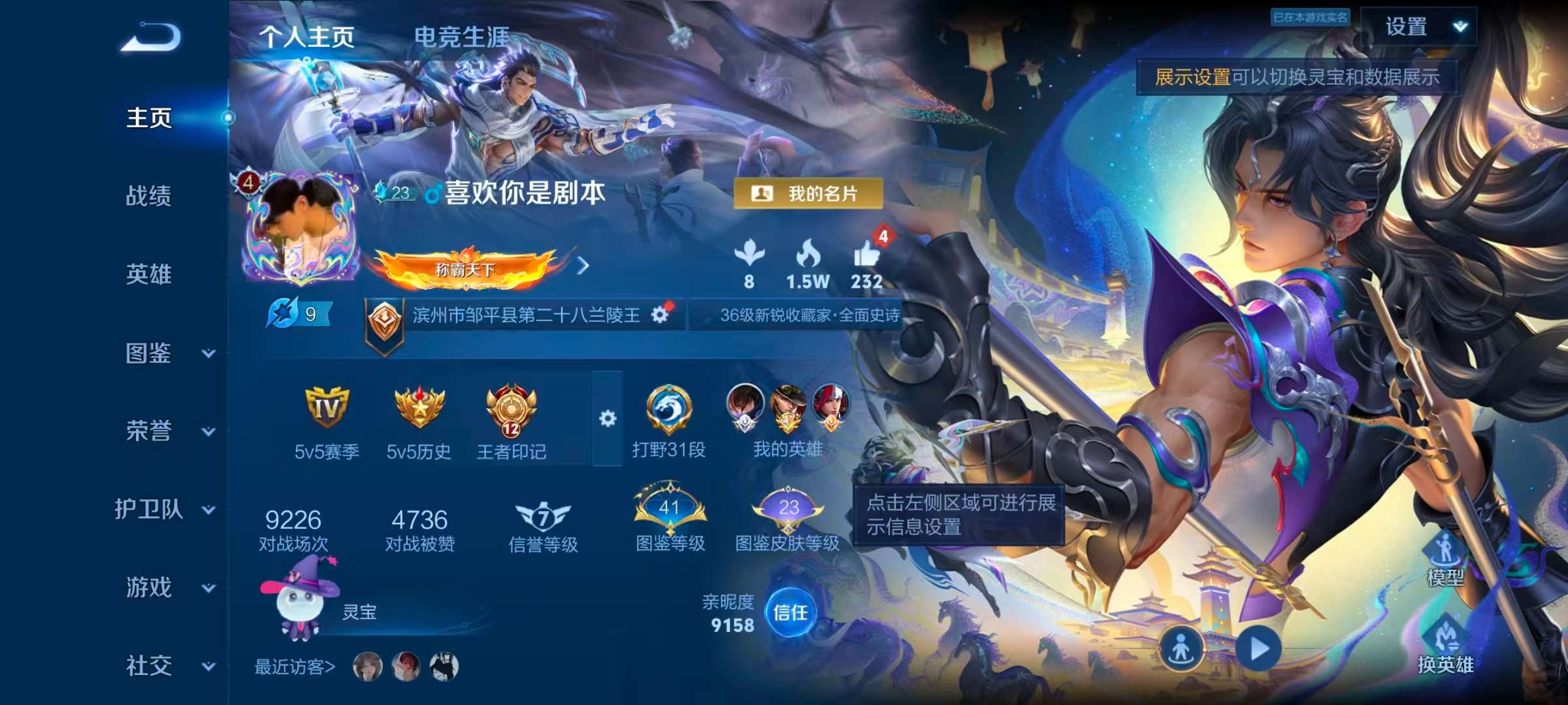 WZCMW4342608王者荣耀账号详情图1