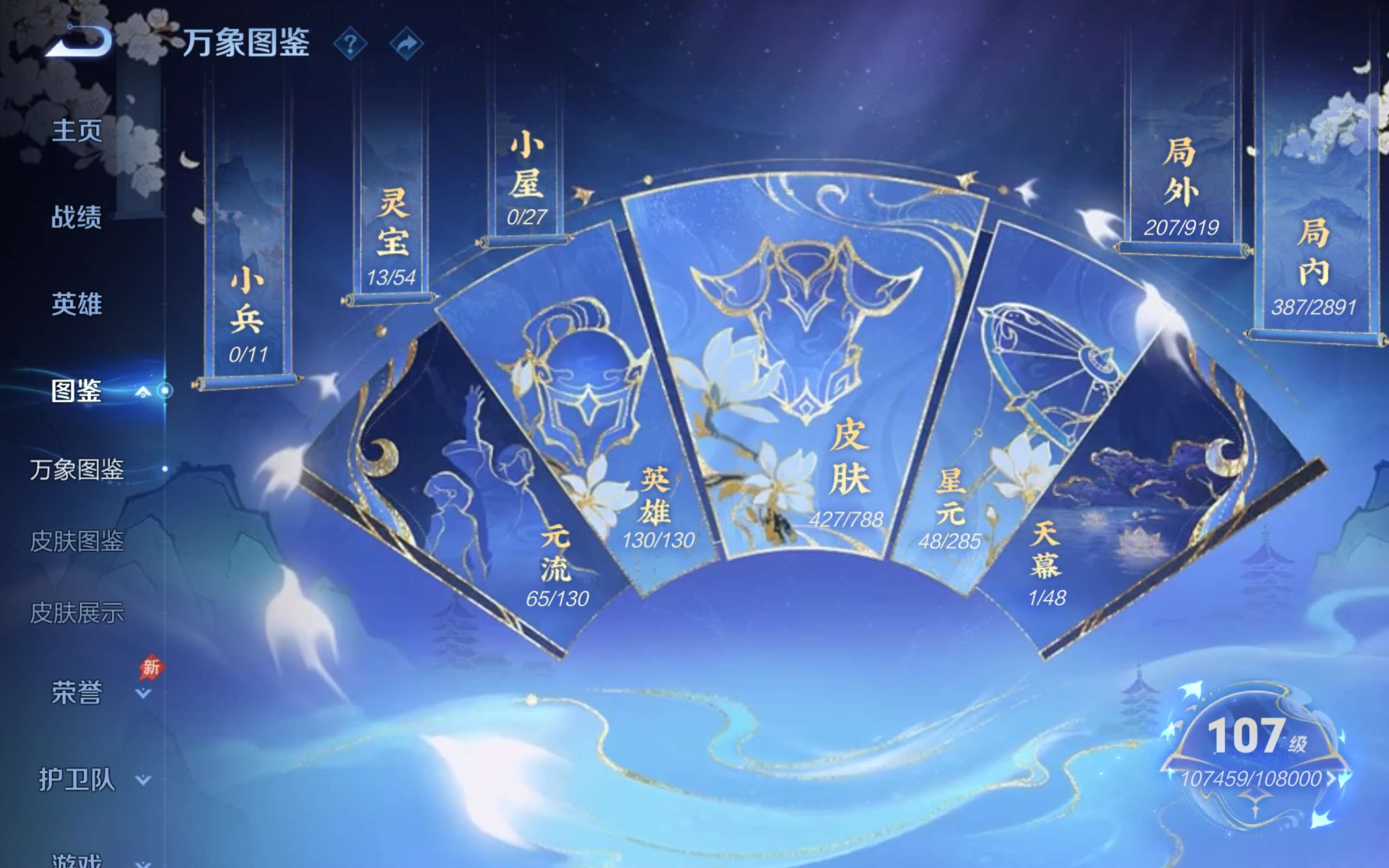 WZCMW4342816王者荣耀账号详情图3