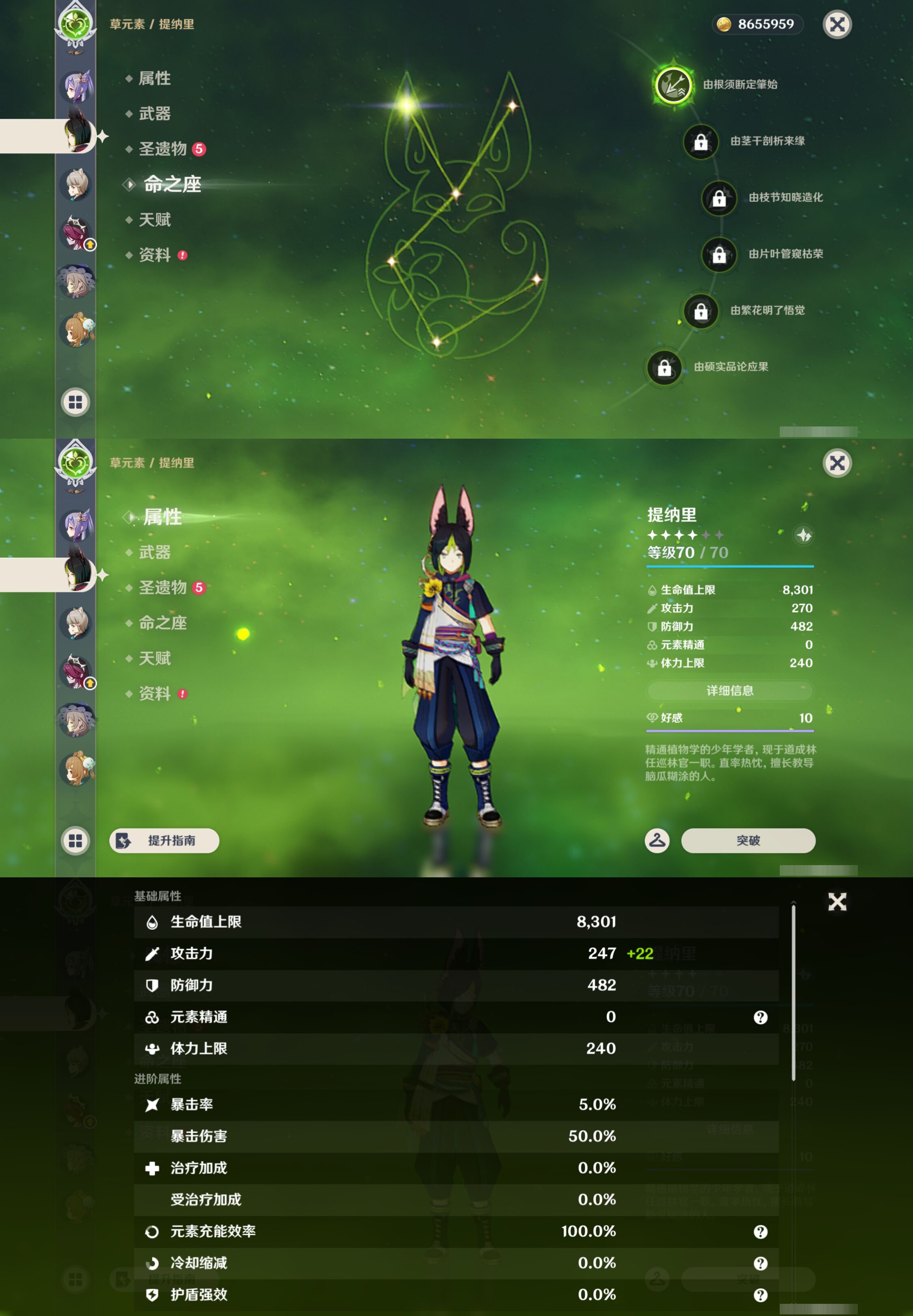 YSMK45010原神账号详情图30