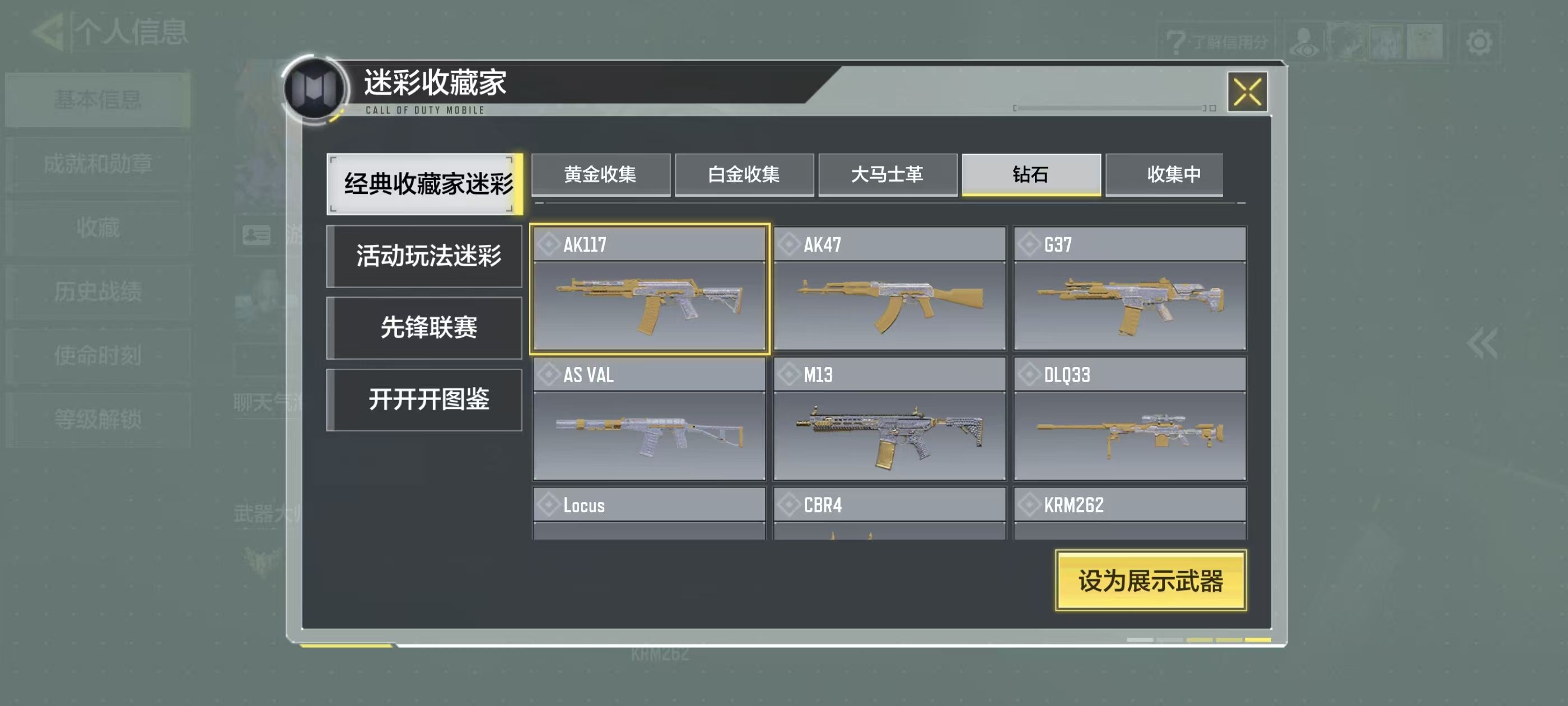 SMFFWY43487使命召唤手游账号详情图12