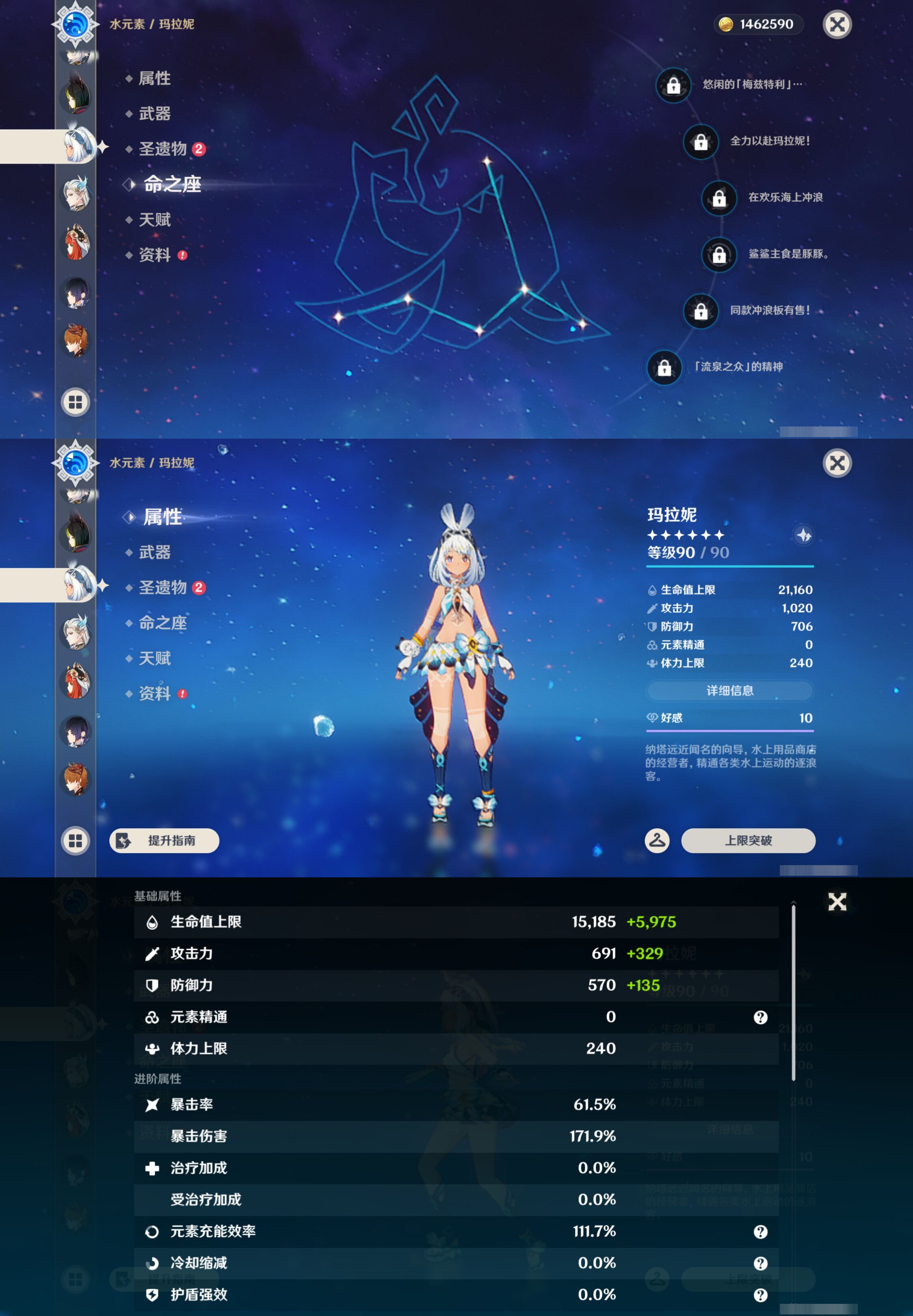 YSMK45003原神账号详情图21
