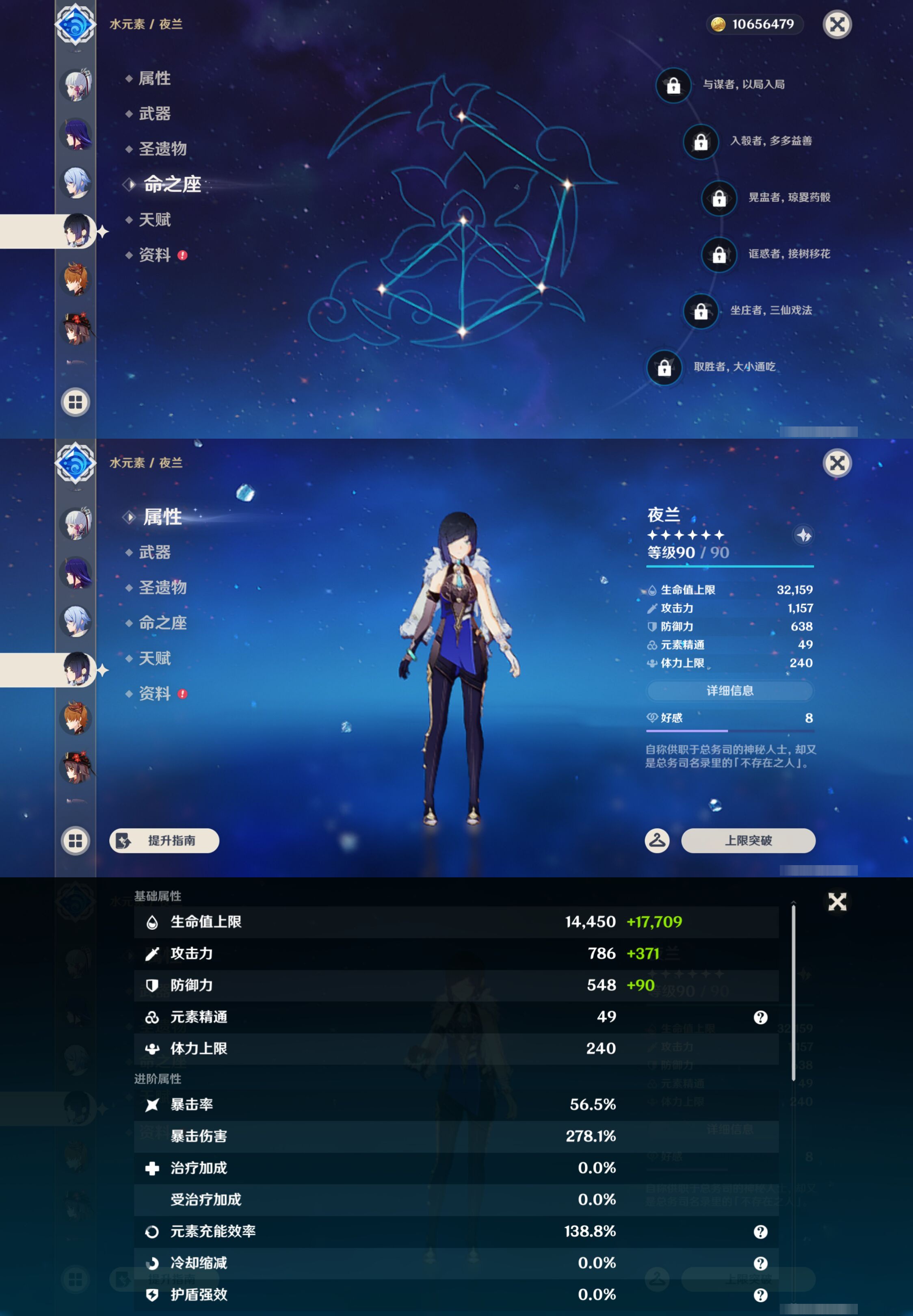 YSMK45013原神账号详情图15