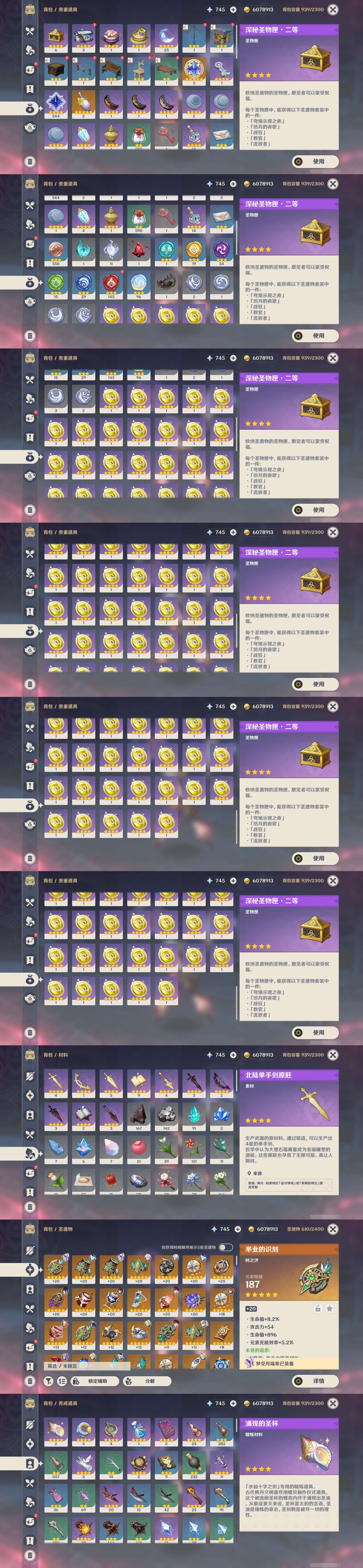 YSMK45002原神账号详情图4