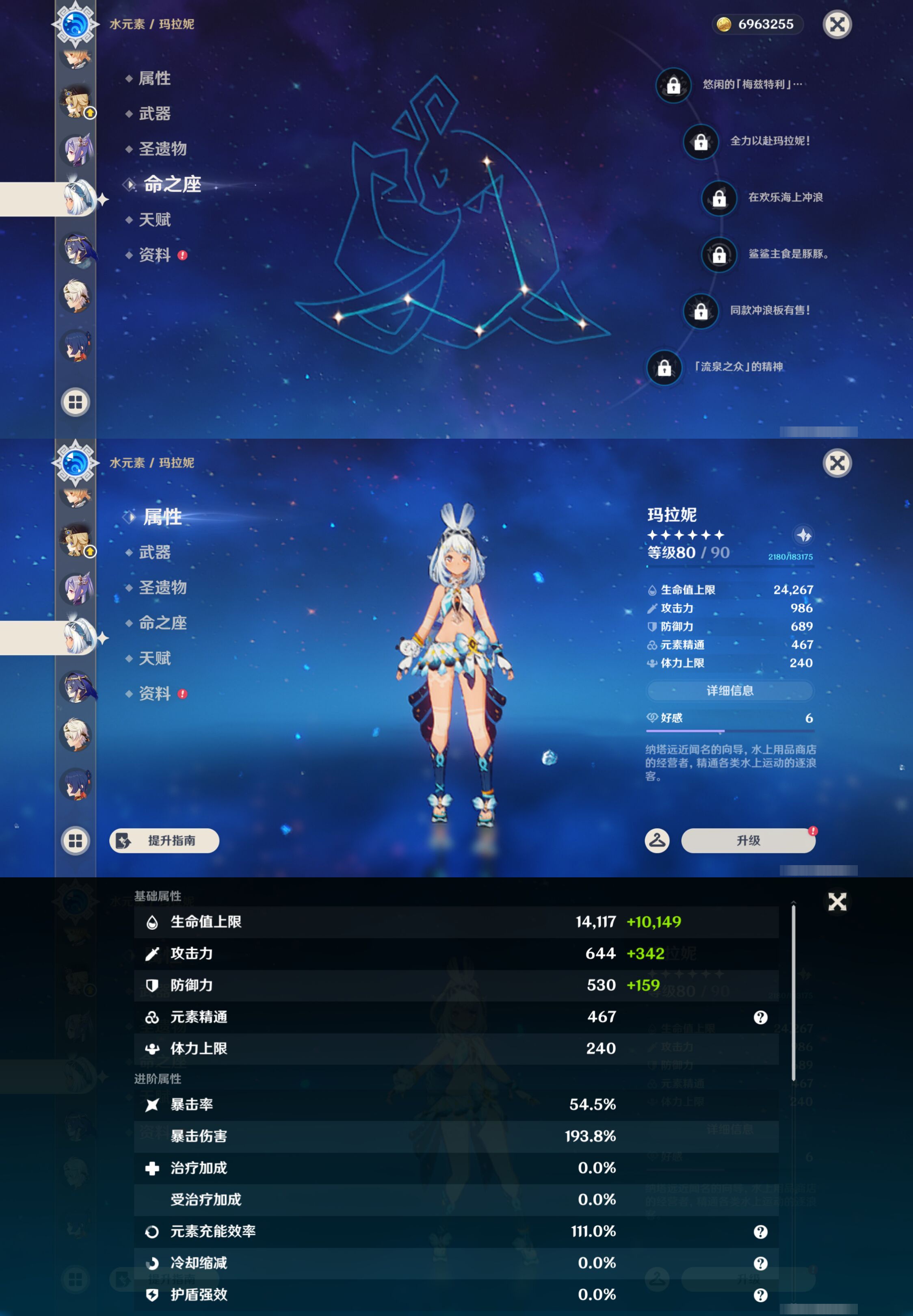 YSMK44905原神账号详情图25 YSMK44905原神账号详情图25