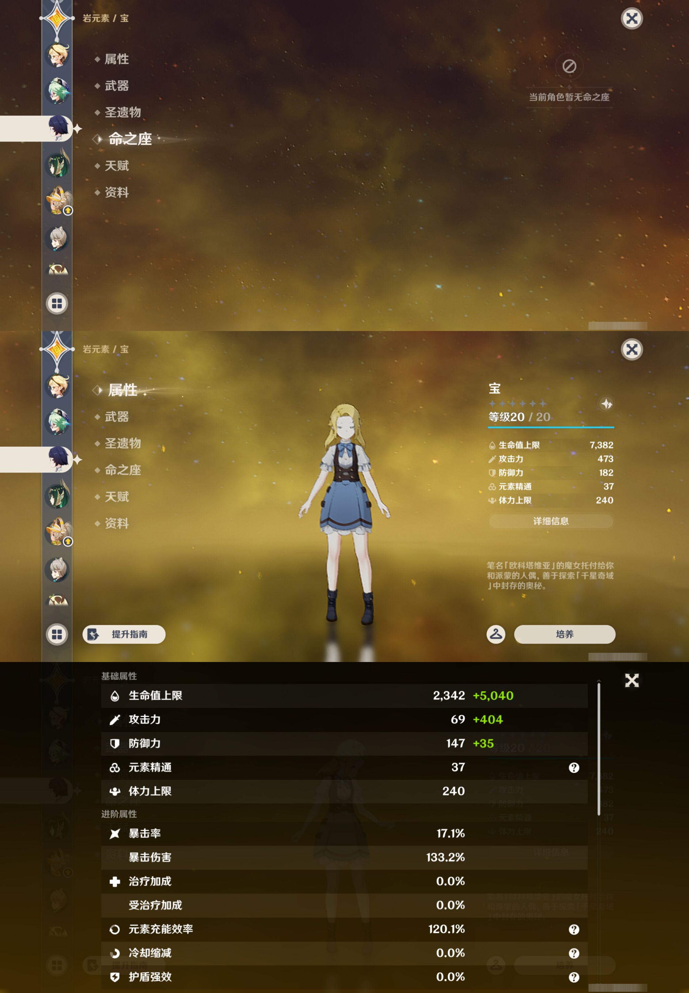 YSMK45002原神账号详情图33
