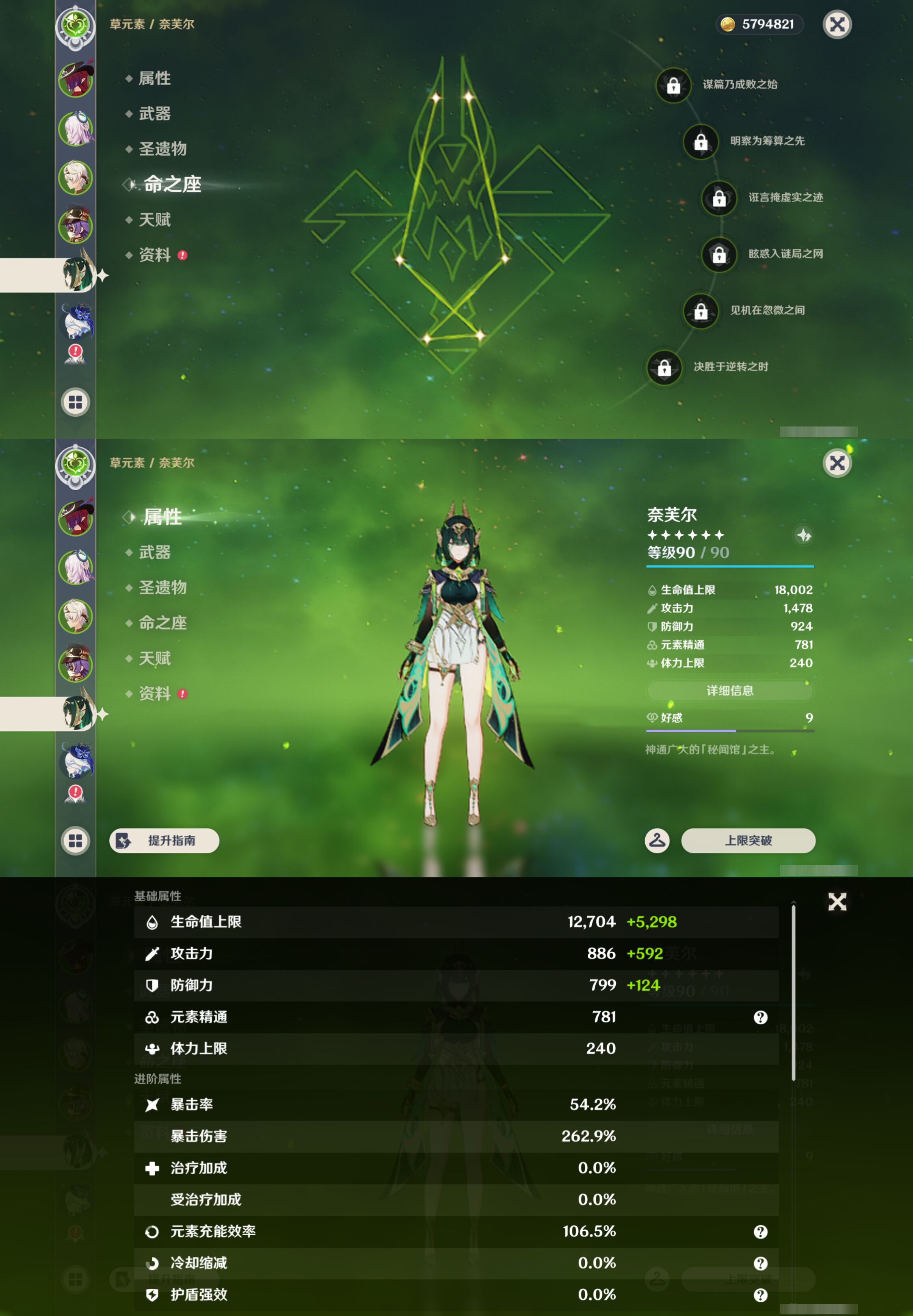 YSMK45004原神账号详情图10
