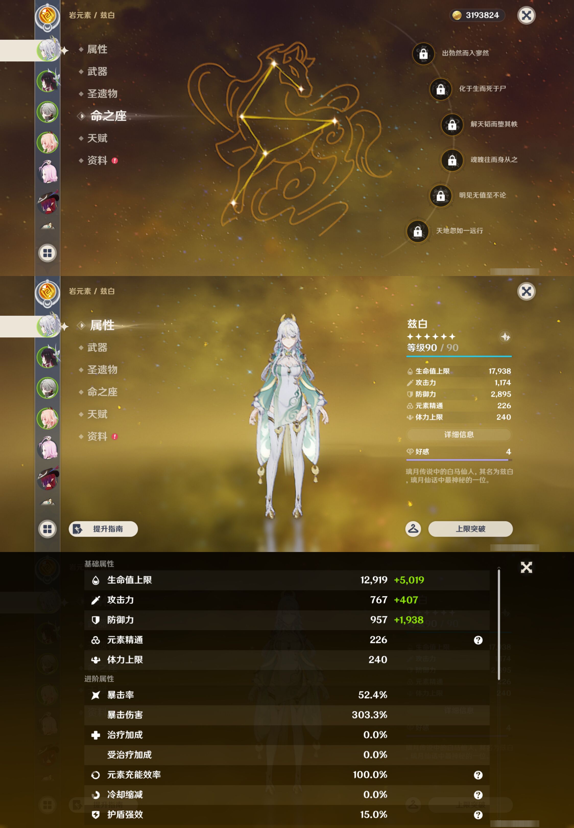 YSMK44910原神账号详情图8 YSMK44910原神账号详情图8