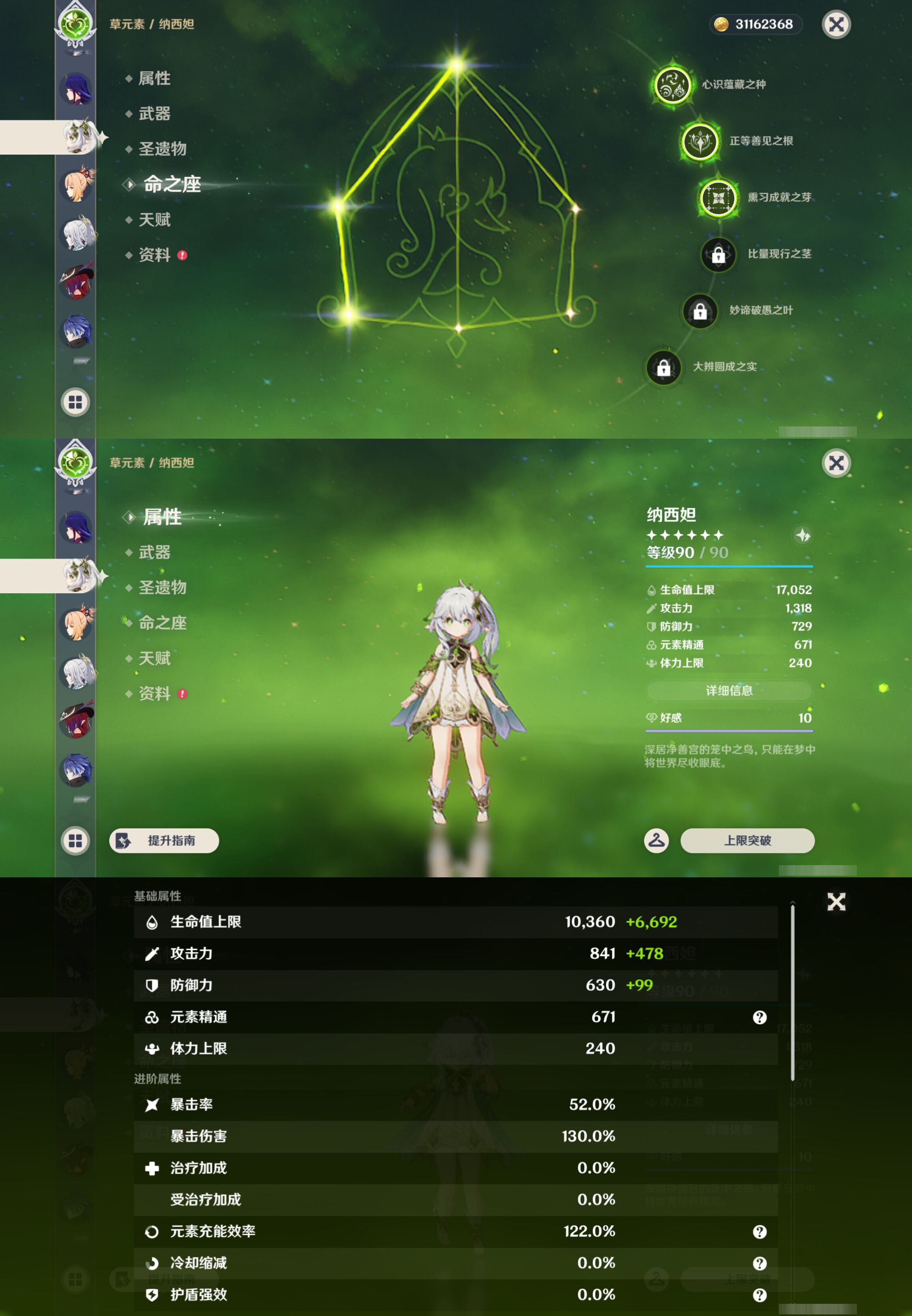 YSMK44999原神账号详情图15 YSMK44999原神账号详情图15