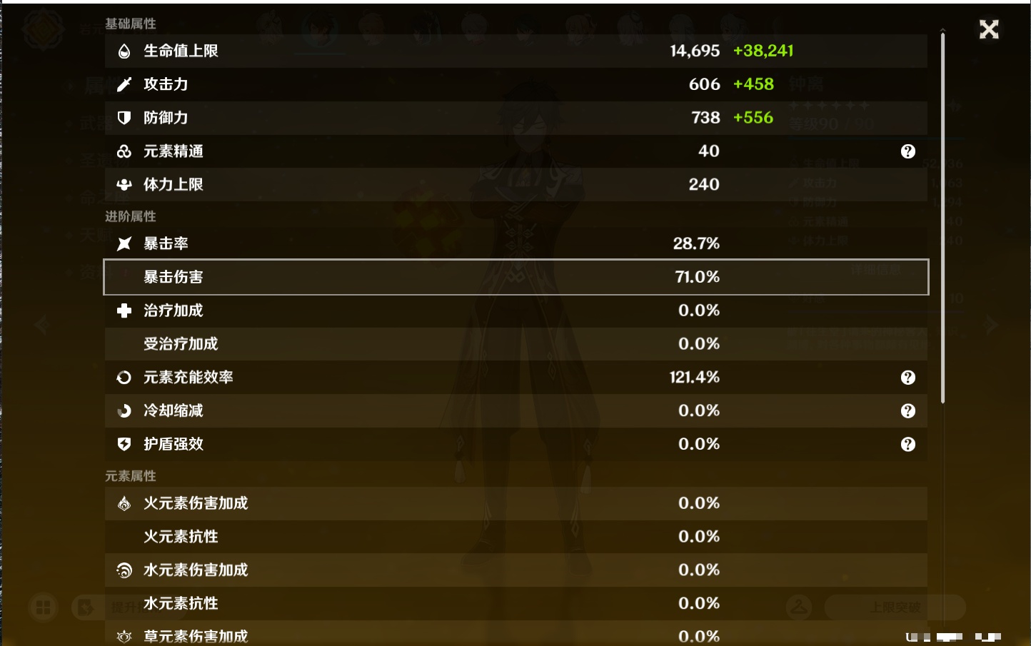 YSMK44900原神账号详情图22