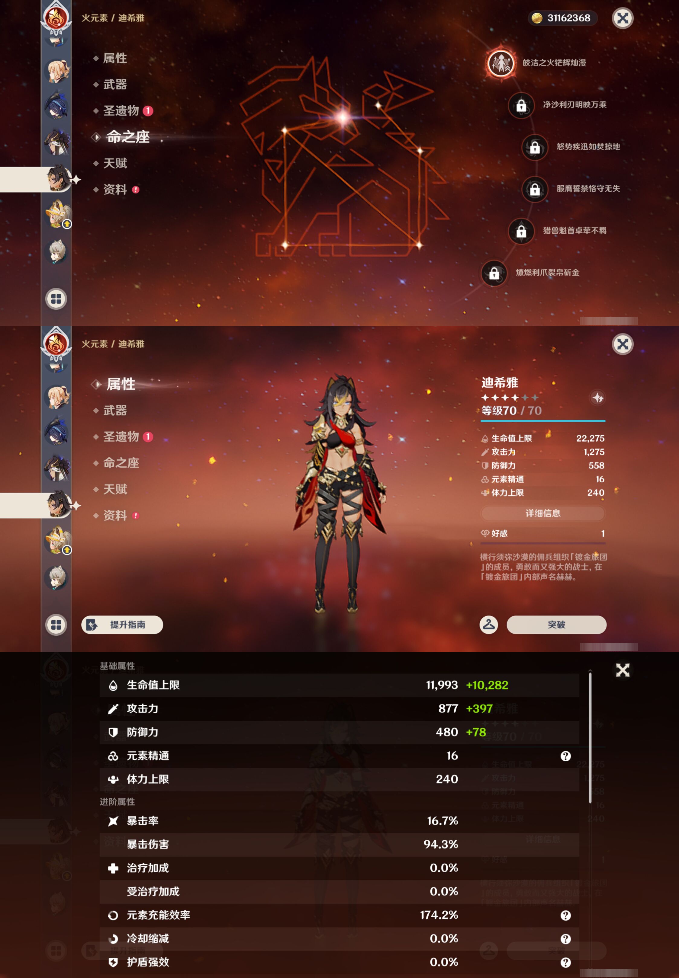 YSMK44999原神账号详情图47 YSMK44999原神账号详情图47
