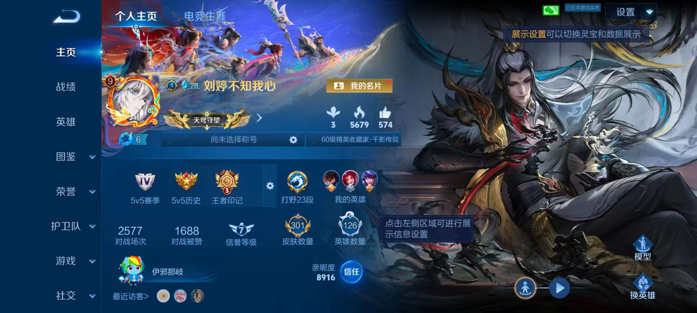 WZCMW4342590王者荣耀账号详情图1