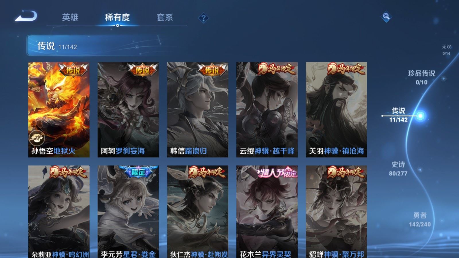 WZCMW4342721王者荣耀账号详情图7