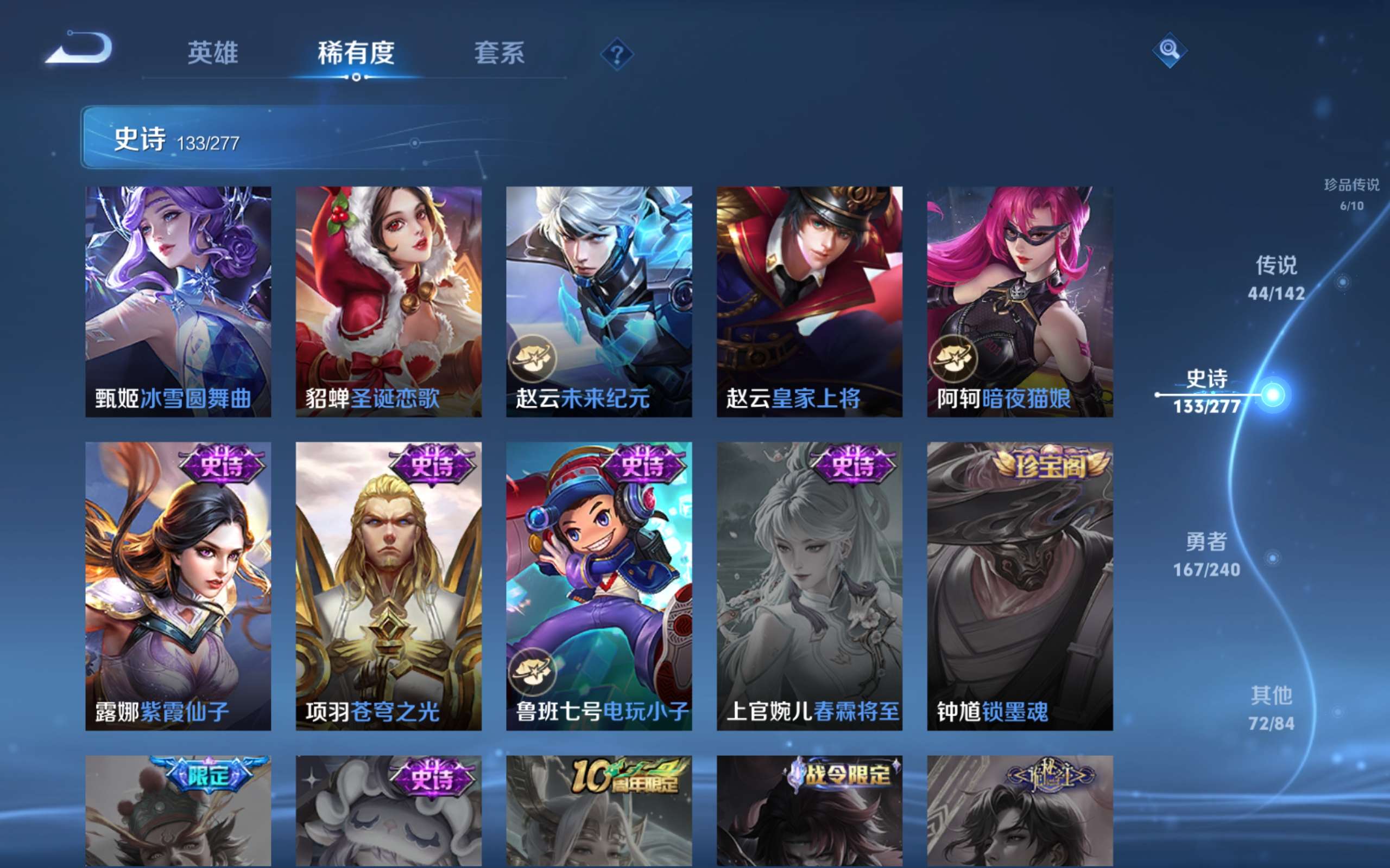 WZCMW4342816王者荣耀账号详情图27