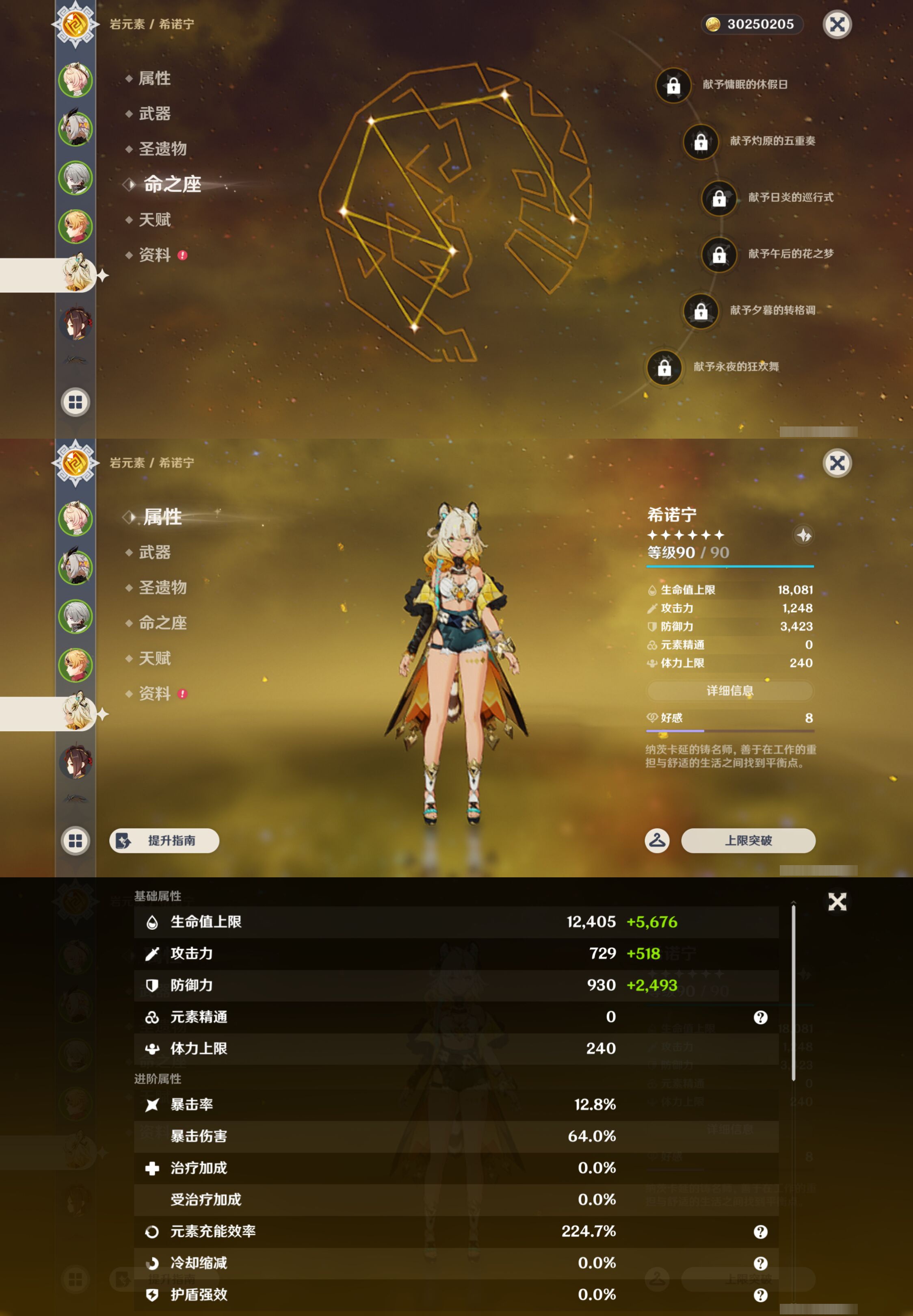 YSMK44998原神账号详情图8