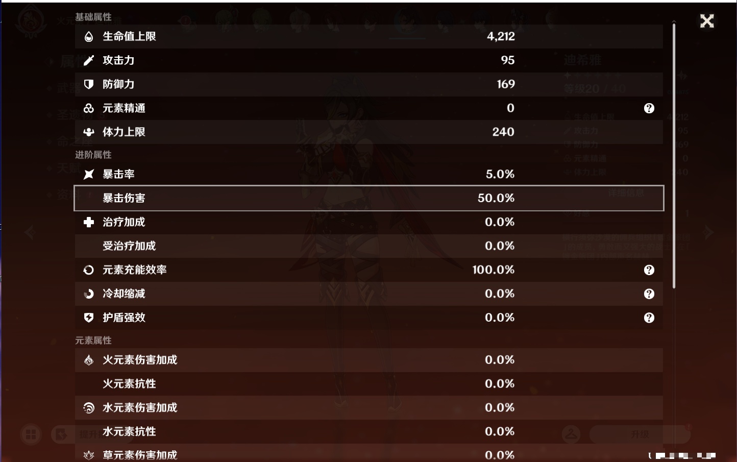 YSMK44899原神账号详情图36