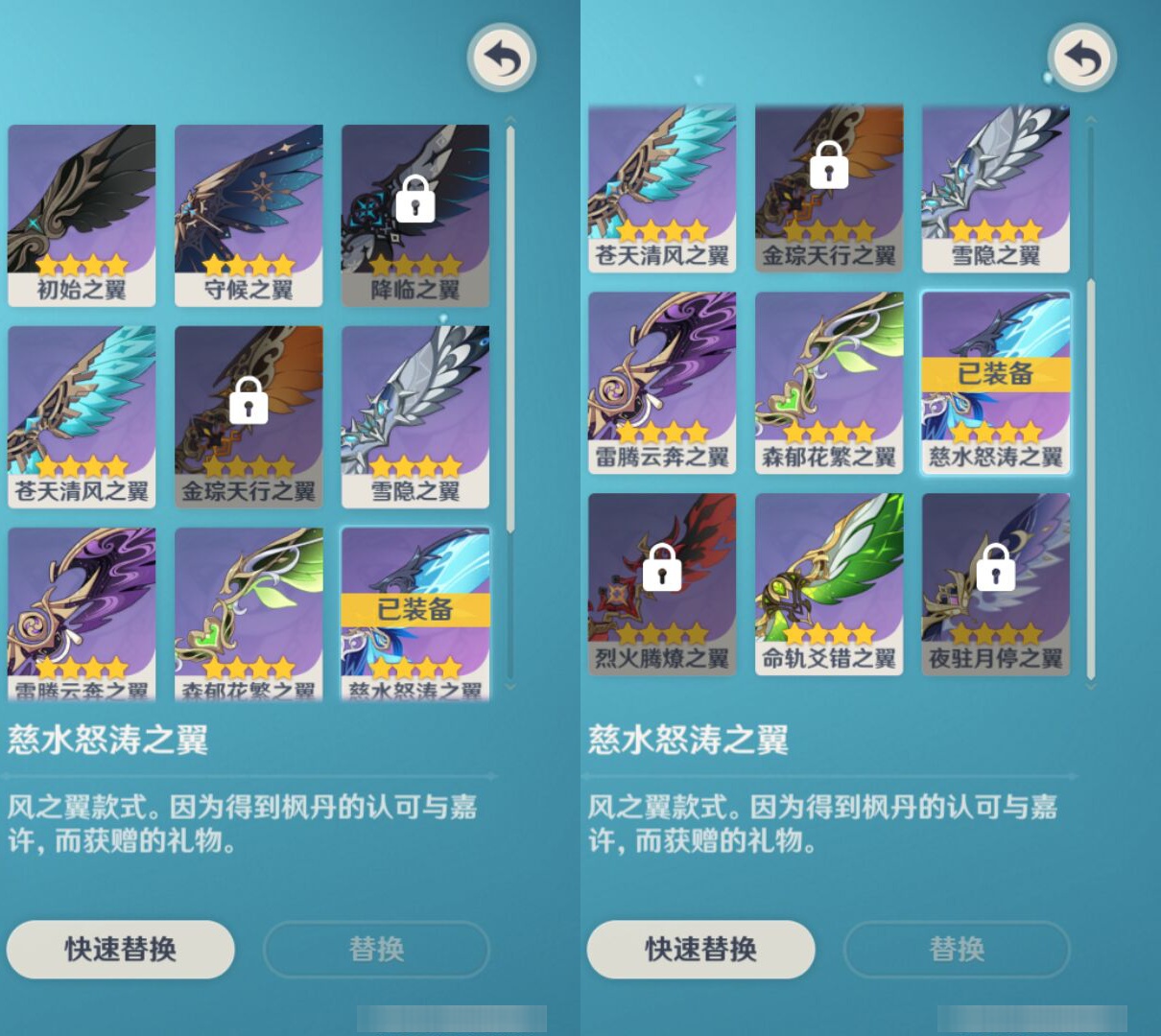 YSMK45003原神账号详情图7