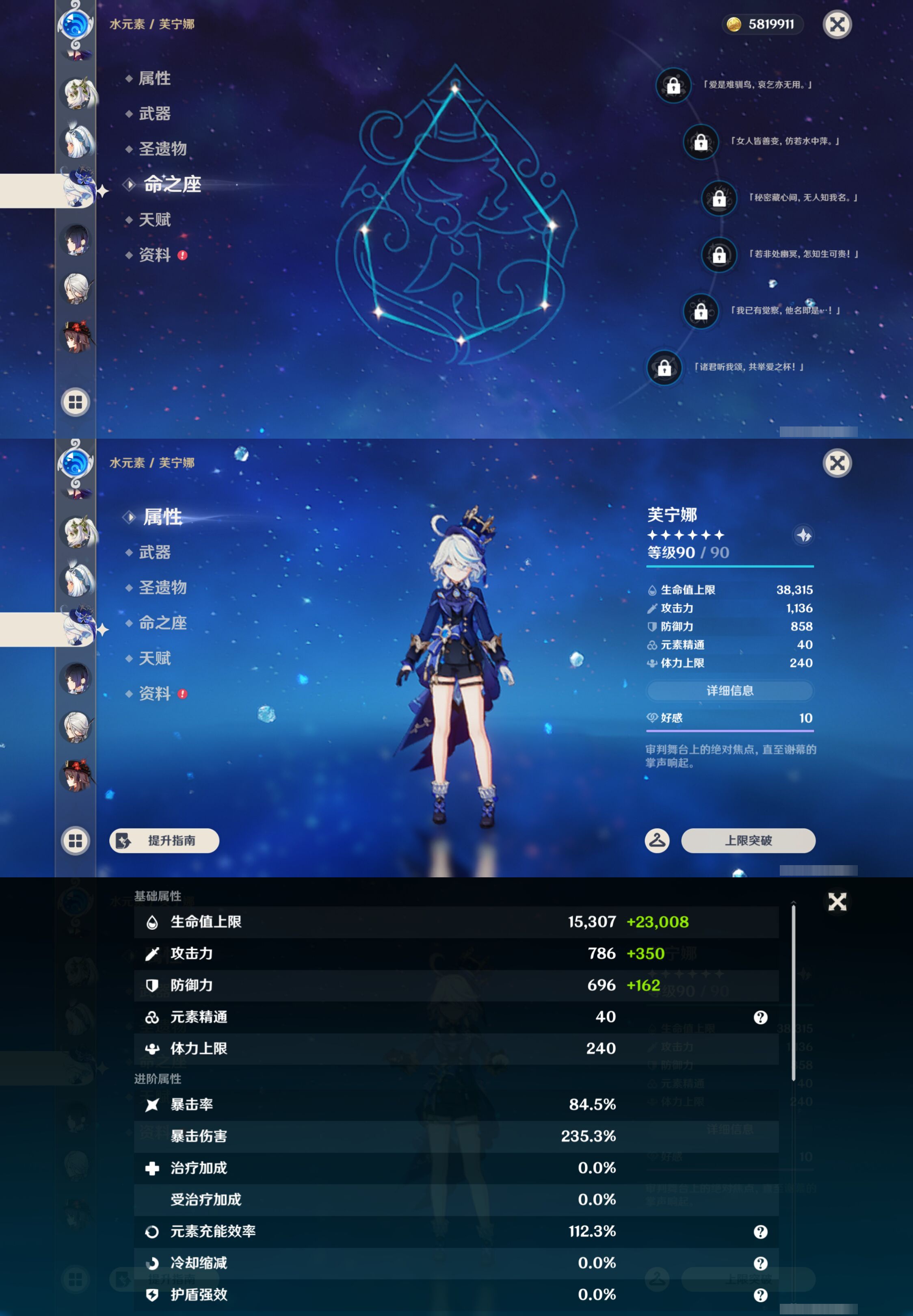 YSMK45017原神账号详情图21