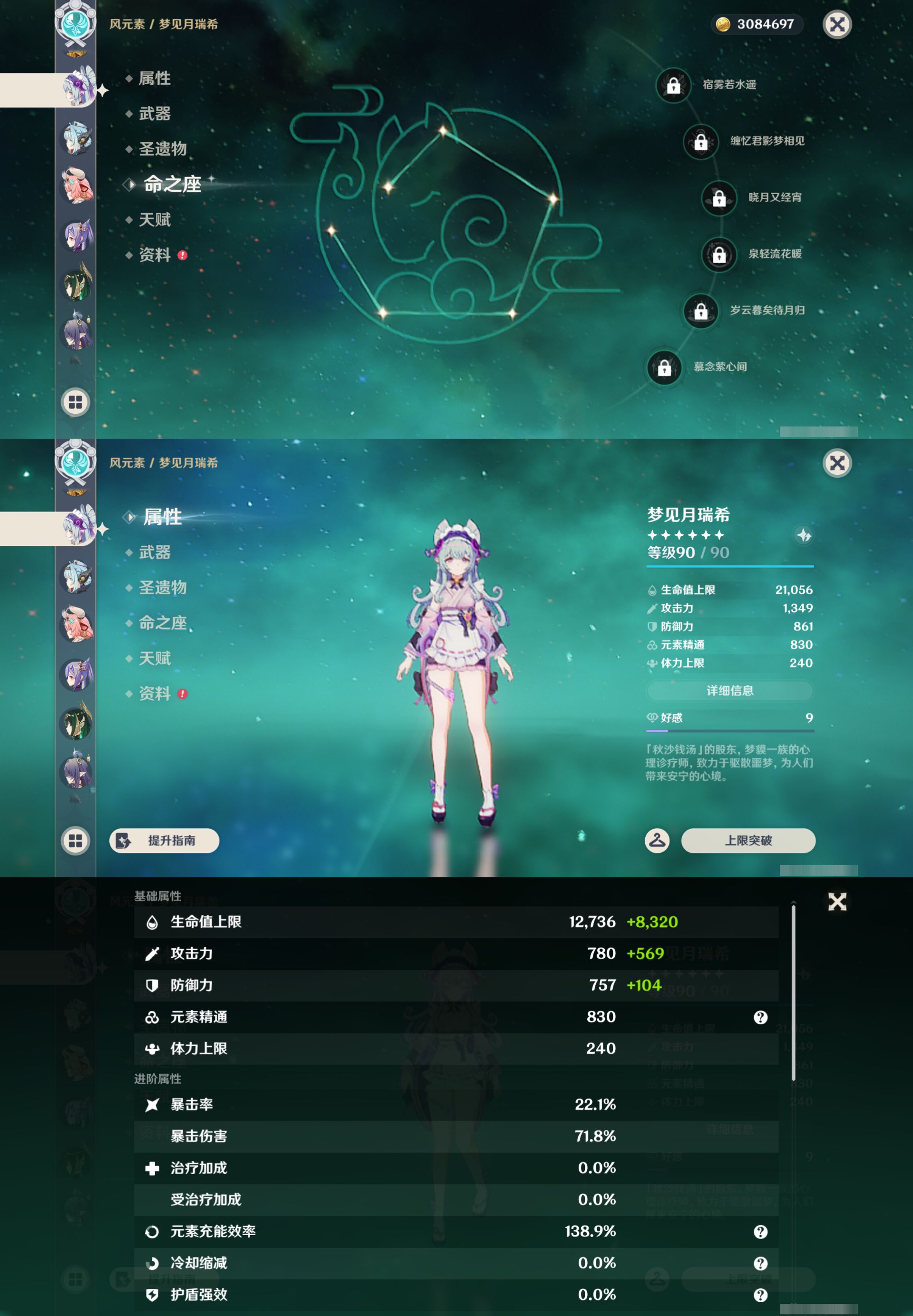 YSMK45011原神账号详情图15 YSMK45011原神账号详情图15