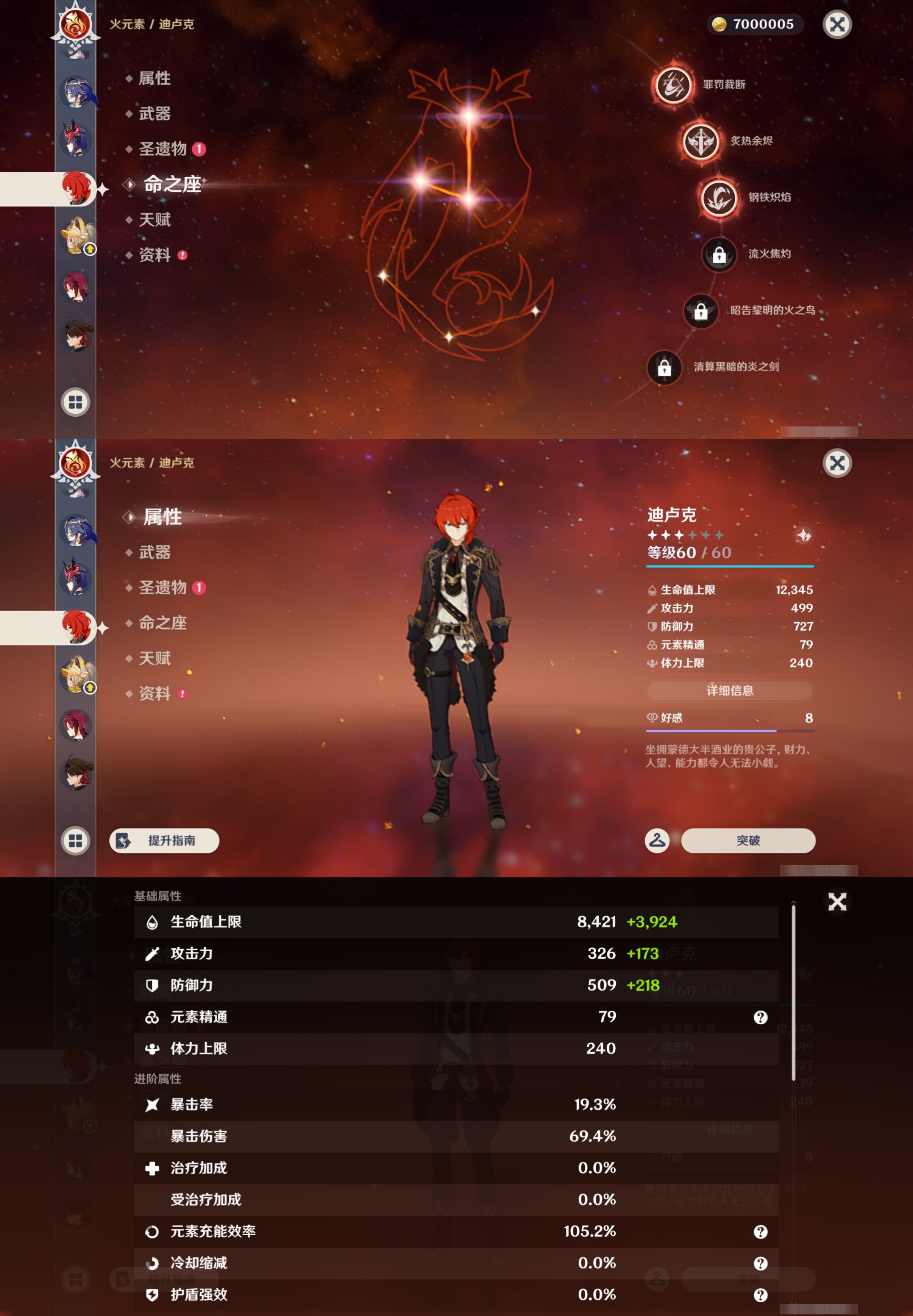 YSMK45014原神账号详情图38