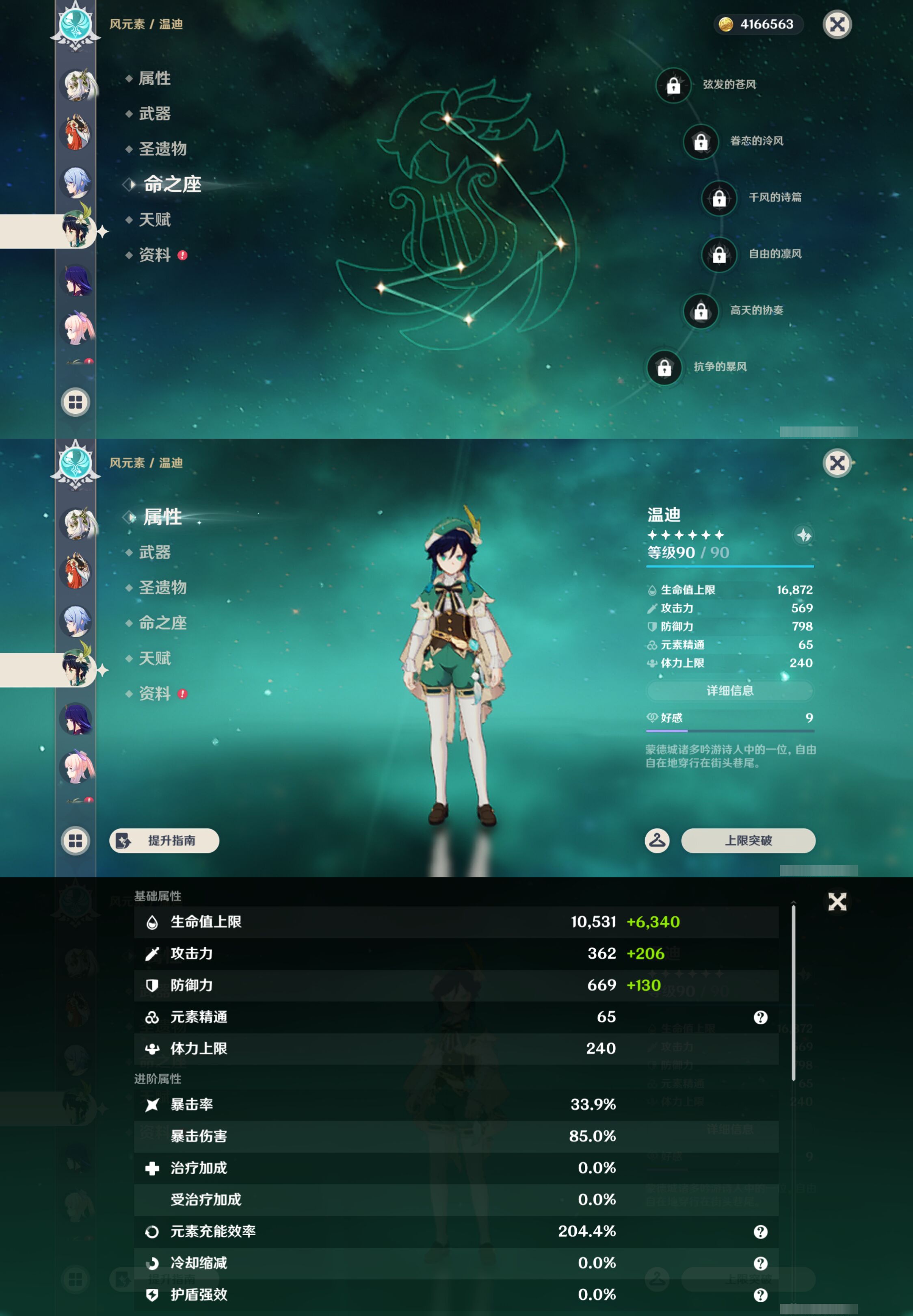 YSMK44911原神账号详情图17
