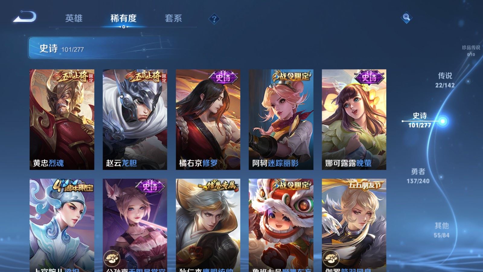 WZCMW4342737王者荣耀账号详情图14