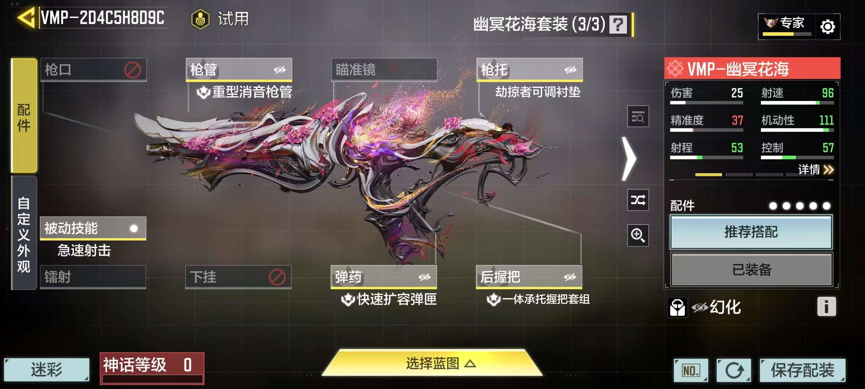 SMFFWY43487使命召唤手游账号详情图8
