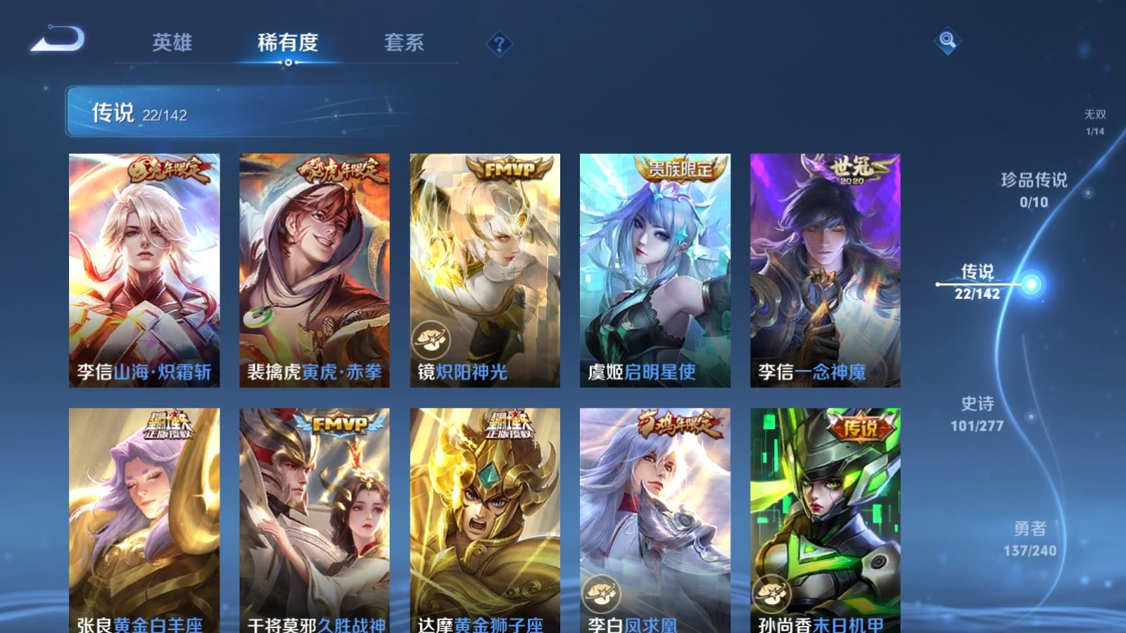 WZCMW4342737王者荣耀账号详情图8